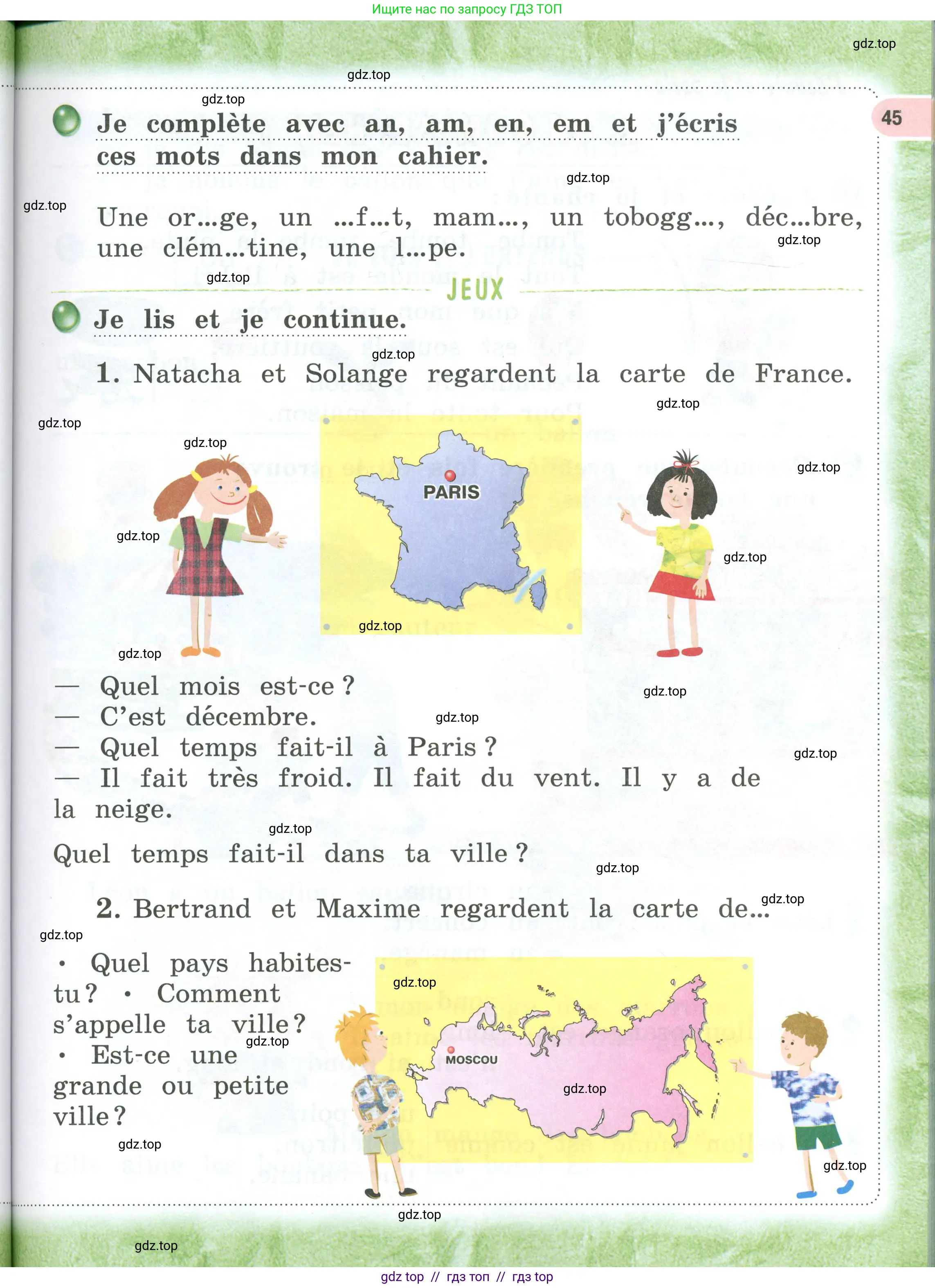 Французский язык, 2 класс Учебник, авторы: Кулигина Антонина Степановна (Kouliguina A), Кирьянова Мария Георгиевна (Kirianova M), издательство Просвещение, Москва, 2023, страница 45