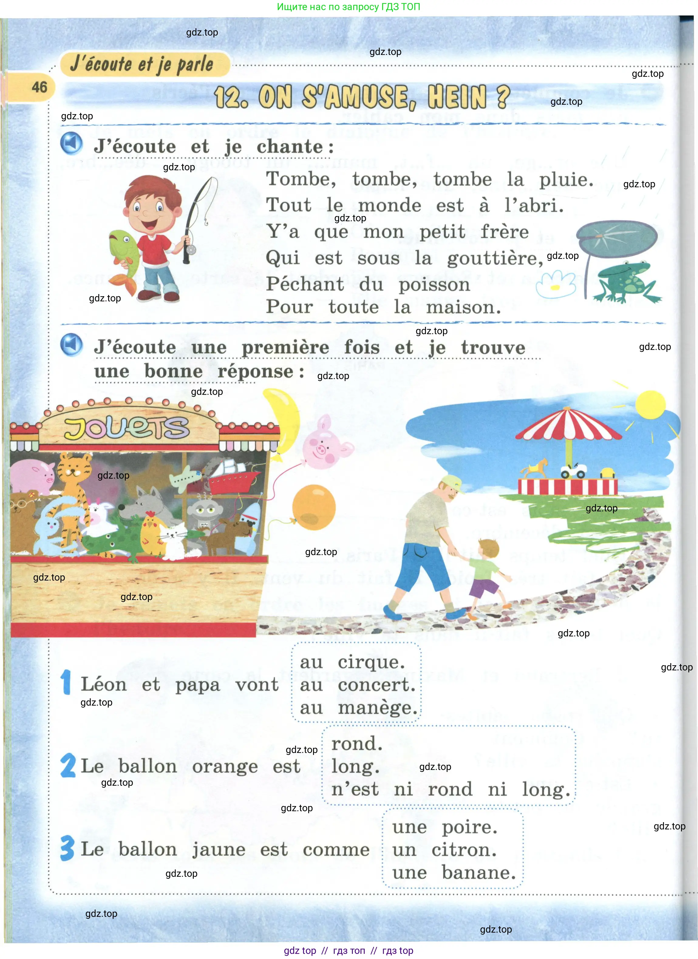 Французский язык, 2 класс Учебник, авторы: Кулигина Антонина Степановна (Kouliguina A), Кирьянова Мария Георгиевна (Kirianova M), издательство Просвещение, Москва, 2023, страница 46