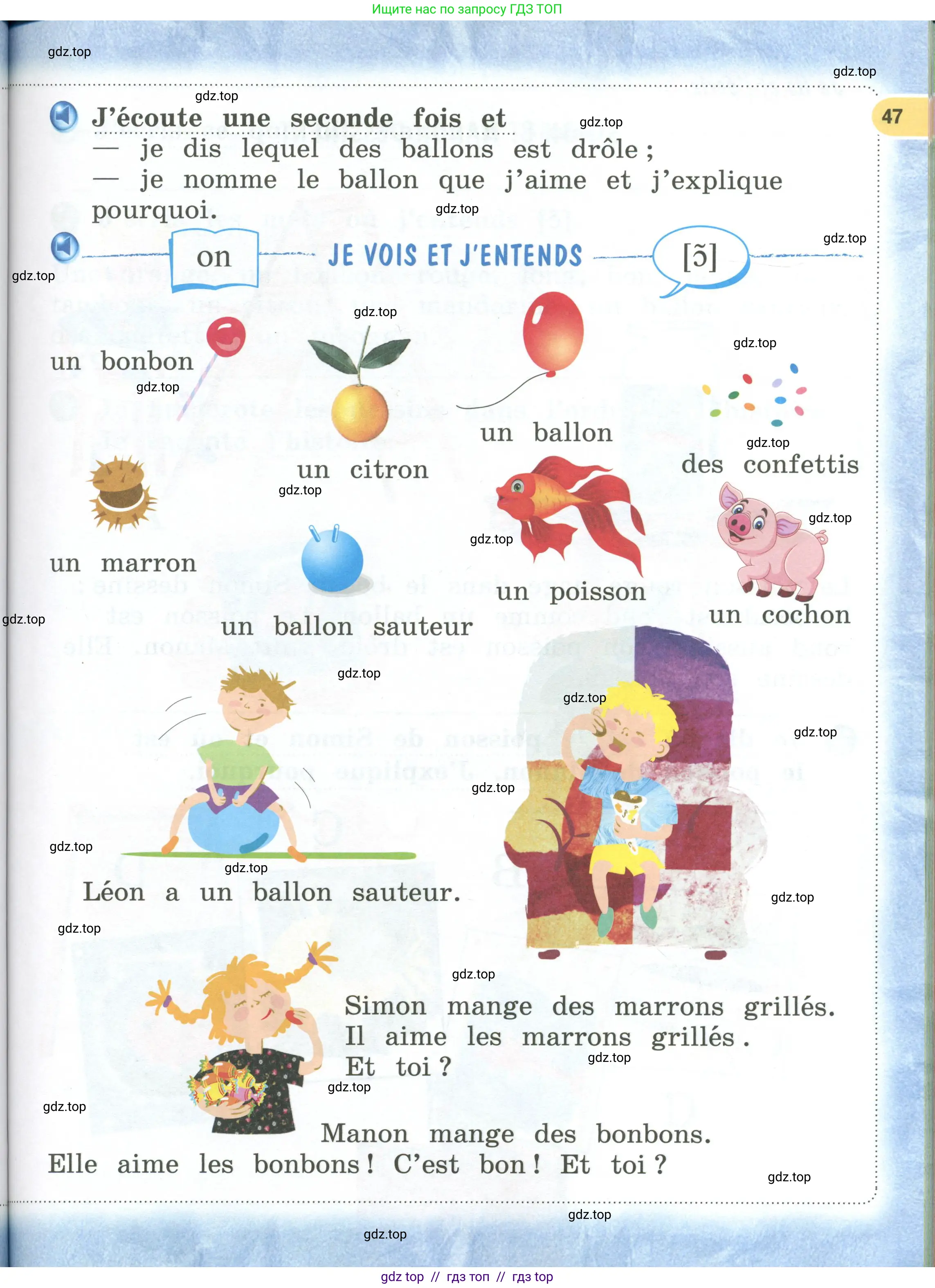 Французский язык, 2 класс Учебник, авторы: Кулигина Антонина Степановна (Kouliguina A), Кирьянова Мария Георгиевна (Kirianova M), издательство Просвещение, Москва, 2023, страница 47