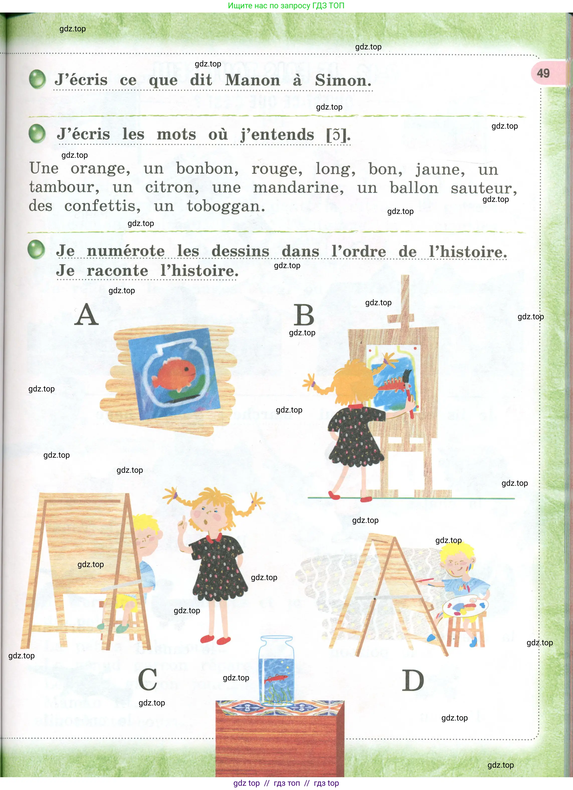 Французский язык, 2 класс Учебник, авторы: Кулигина Антонина Степановна (Kouliguina A), Кирьянова Мария Георгиевна (Kirianova M), издательство Просвещение, Москва, 2023, страница 49