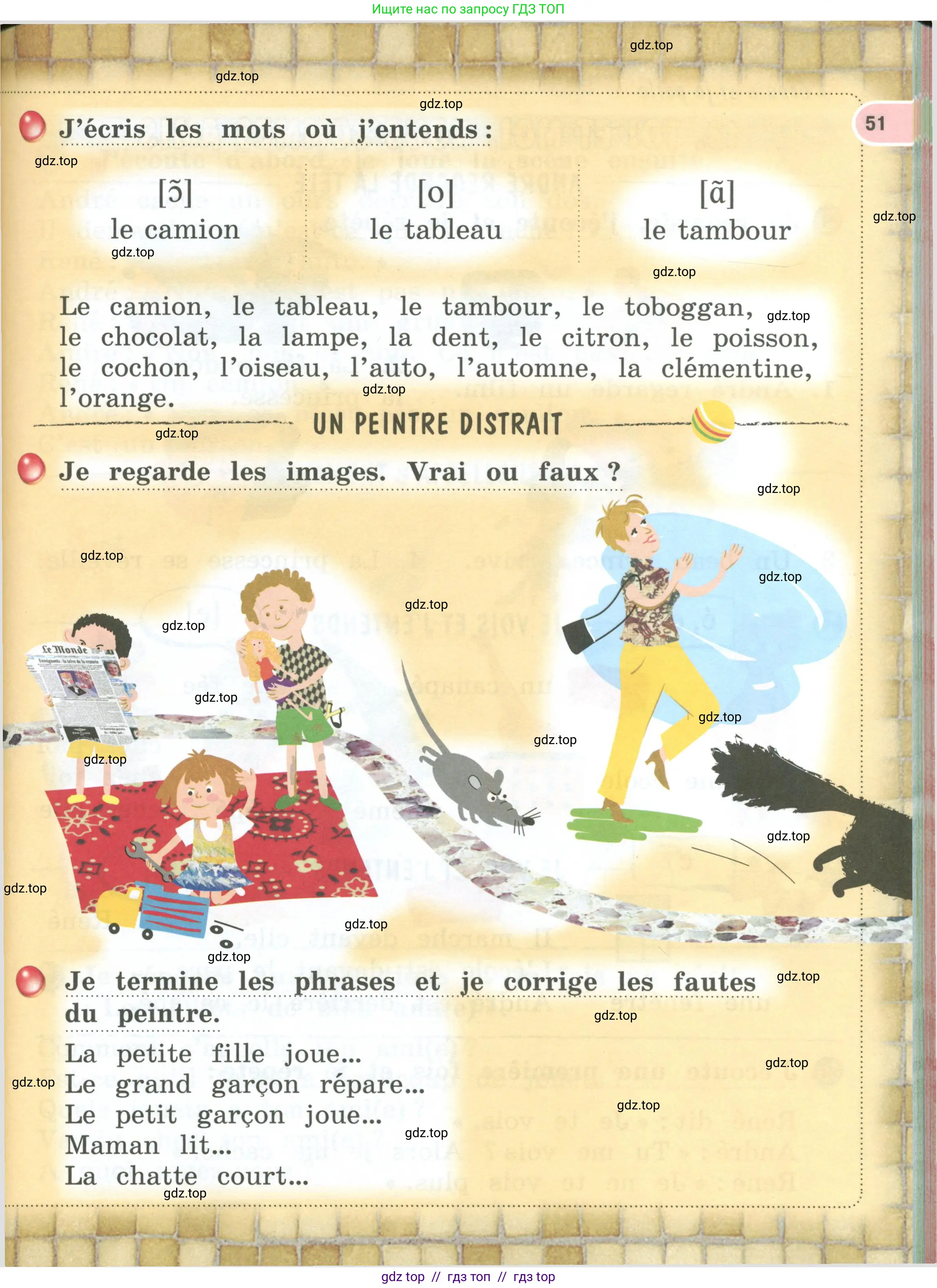 Французский язык, 2 класс Учебник, авторы: Кулигина Антонина Степановна (Kouliguina A), Кирьянова Мария Георгиевна (Kirianova M), издательство Просвещение, Москва, 2023, страница 51