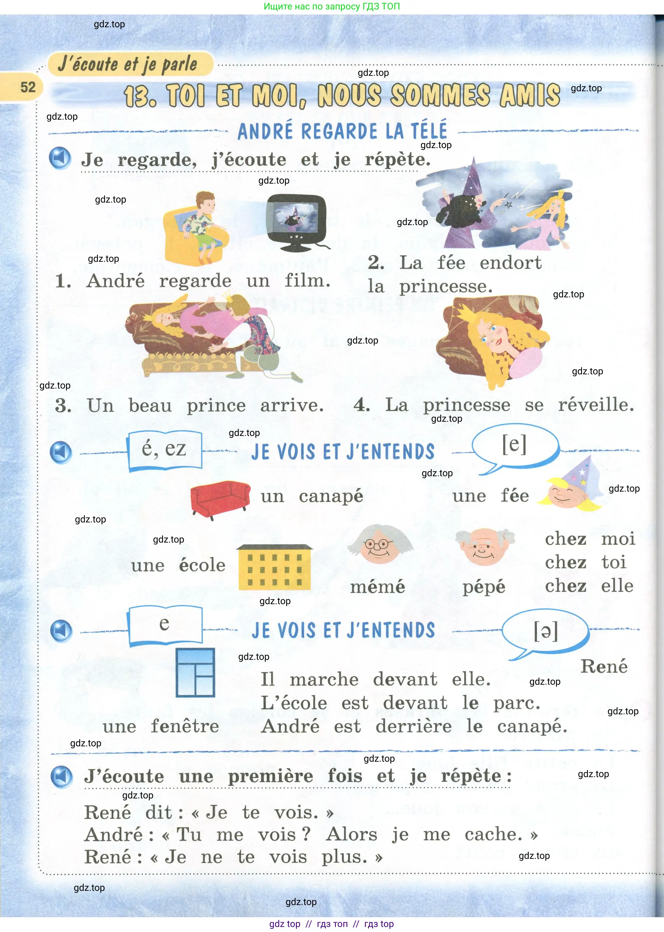 Французский язык, 2 класс Учебник, авторы: Кулигина Антонина Степановна (Kouliguina A), Кирьянова Мария Георгиевна (Kirianova M), издательство Просвещение, Москва, 2023, страница 52