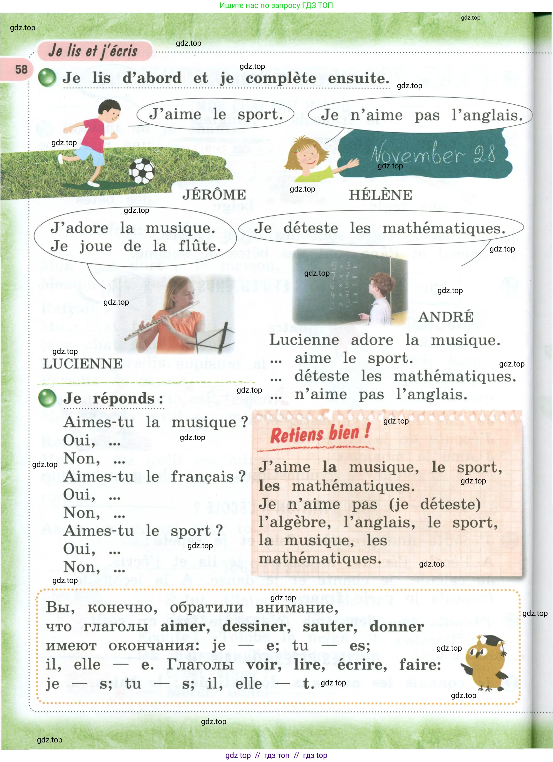 Французский язык, 2 класс Учебник, авторы: Кулигина Антонина Степановна (Kouliguina A), Кирьянова Мария Георгиевна (Kirianova M), издательство Просвещение, Москва, 2023, страница 58