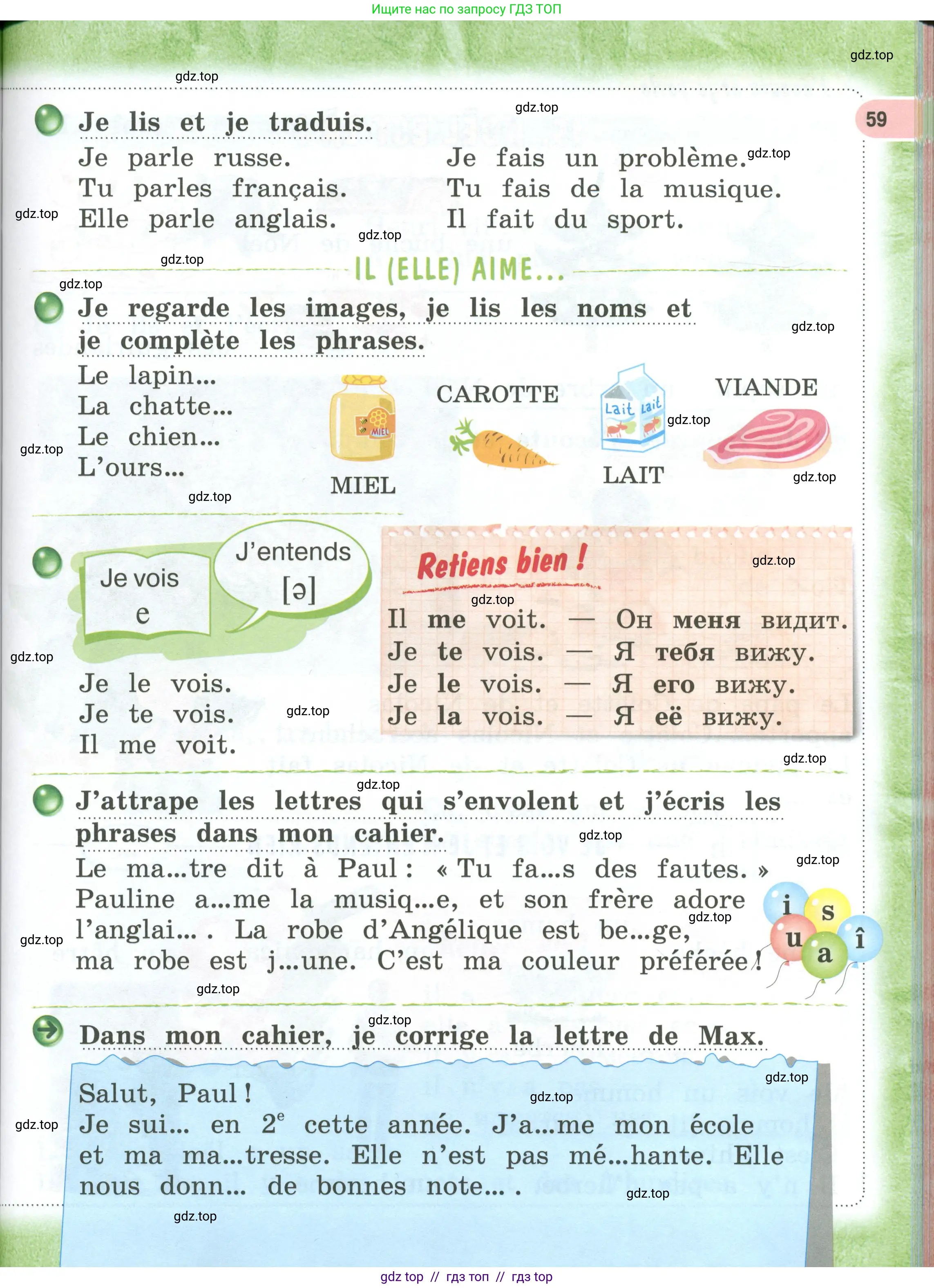 Французский язык, 2 класс Учебник, авторы: Кулигина Антонина Степановна (Kouliguina A), Кирьянова Мария Георгиевна (Kirianova M), издательство Просвещение, Москва, 2023, страница 59