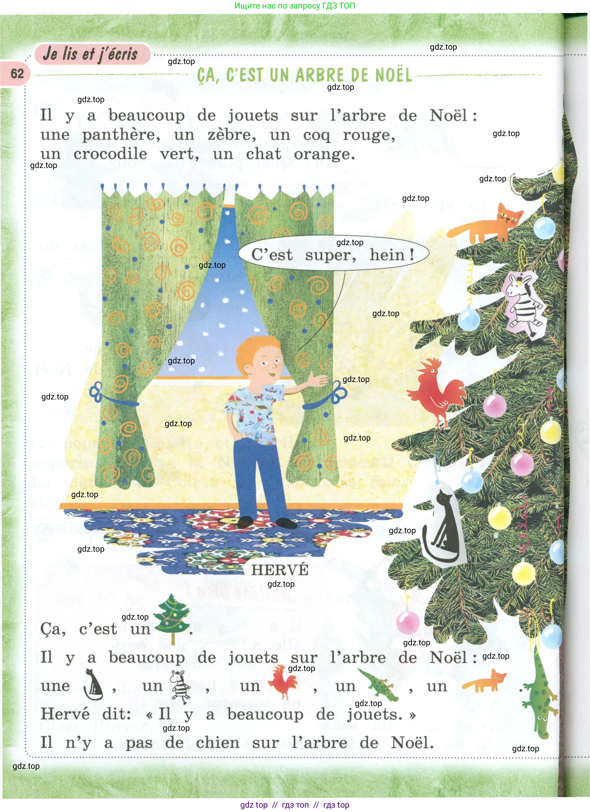 Французский язык, 2 класс Учебник, авторы: Кулигина Антонина Степановна (Kouliguina A), Кирьянова Мария Георгиевна (Kirianova M), издательство Просвещение, Москва, 2023, страница 62