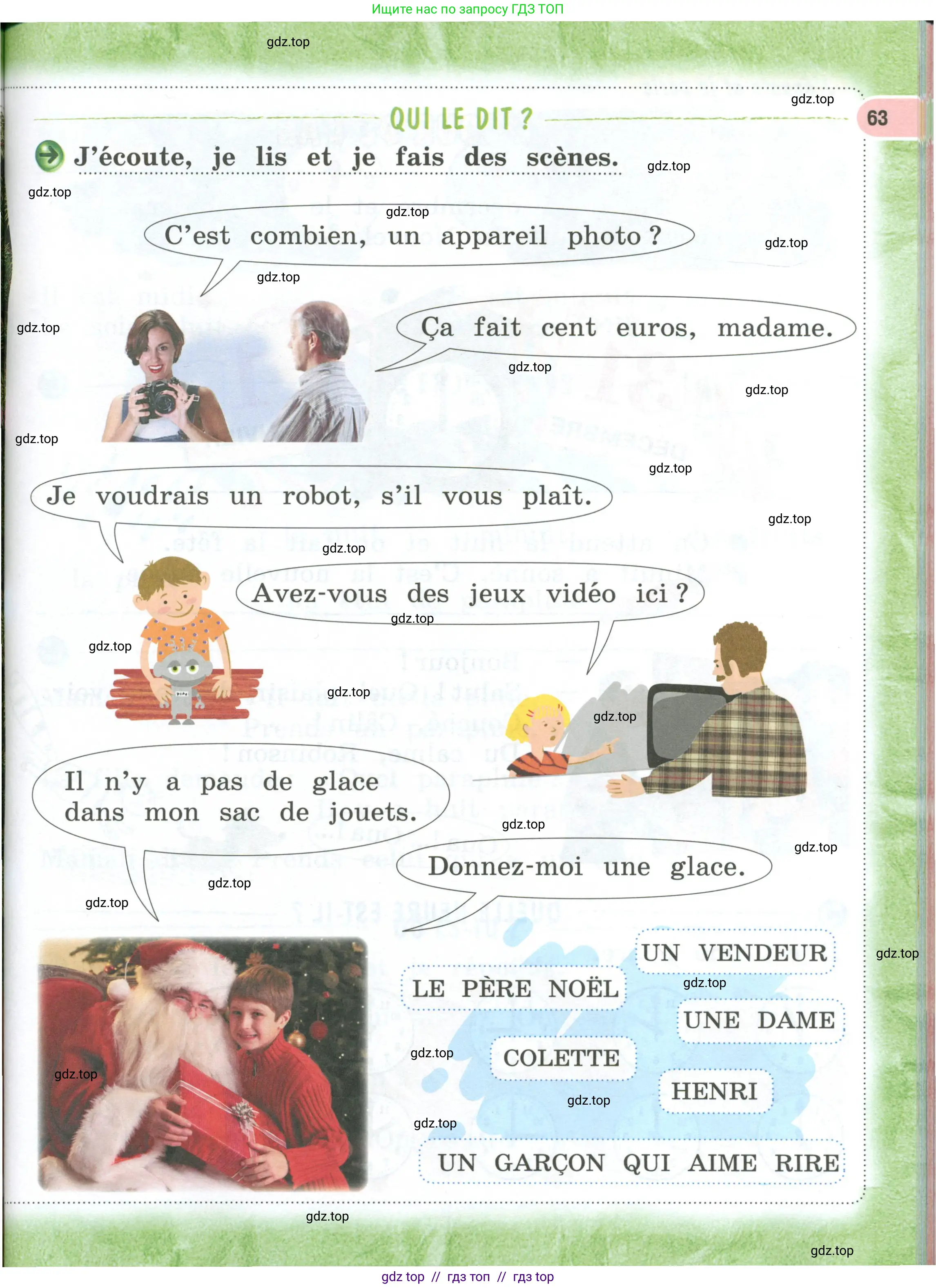 Французский язык, 2 класс Учебник, авторы: Кулигина Антонина Степановна (Kouliguina A), Кирьянова Мария Георгиевна (Kirianova M), издательство Просвещение, Москва, 2023, страница 63