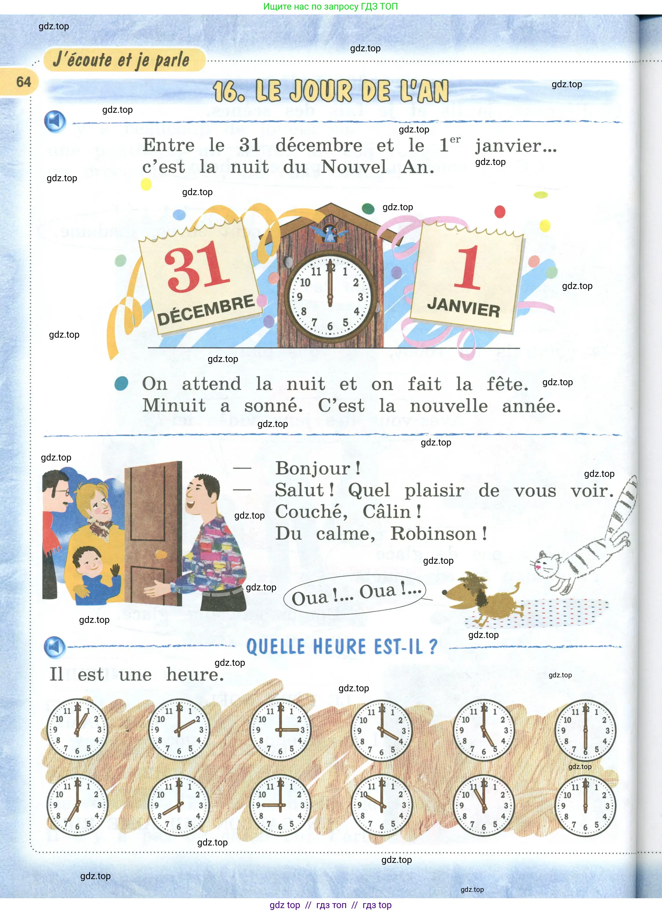 Французский язык, 2 класс Учебник, авторы: Кулигина Антонина Степановна (Kouliguina A), Кирьянова Мария Георгиевна (Kirianova M), издательство Просвещение, Москва, 2023, страница 64
