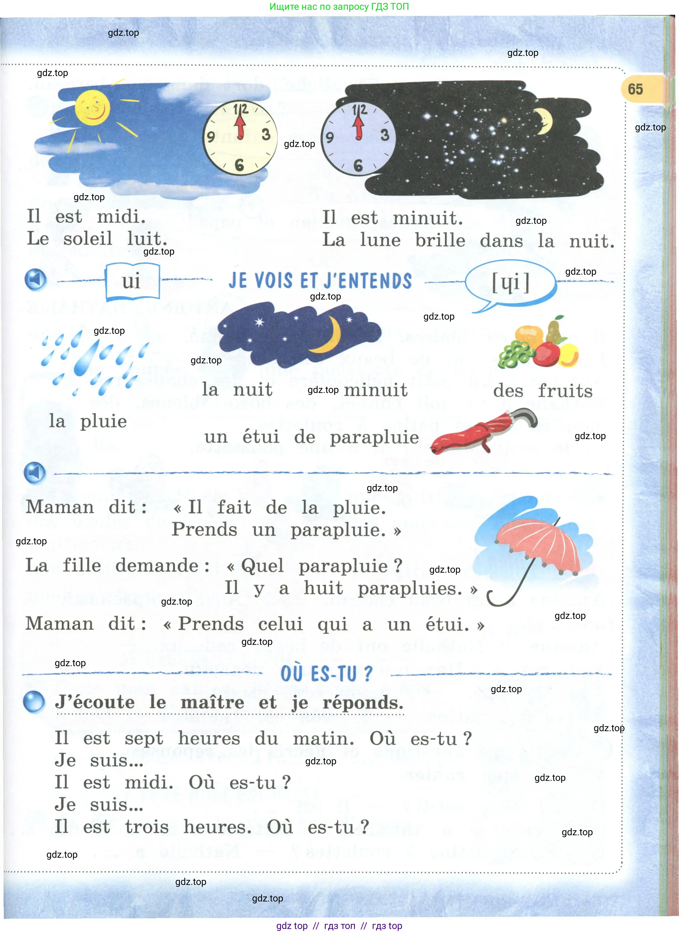 Французский язык, 2 класс Учебник, авторы: Кулигина Антонина Степановна (Kouliguina A), Кирьянова Мария Георгиевна (Kirianova M), издательство Просвещение, Москва, 2023, страница 65