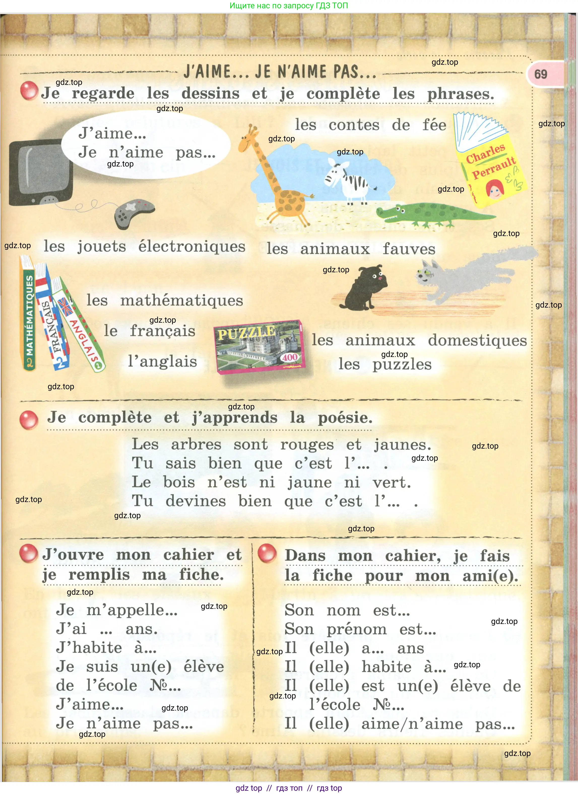 Французский язык, 2 класс Учебник, авторы: Кулигина Антонина Степановна (Kouliguina A), Кирьянова Мария Георгиевна (Kirianova M), издательство Просвещение, Москва, 2023, страница 69