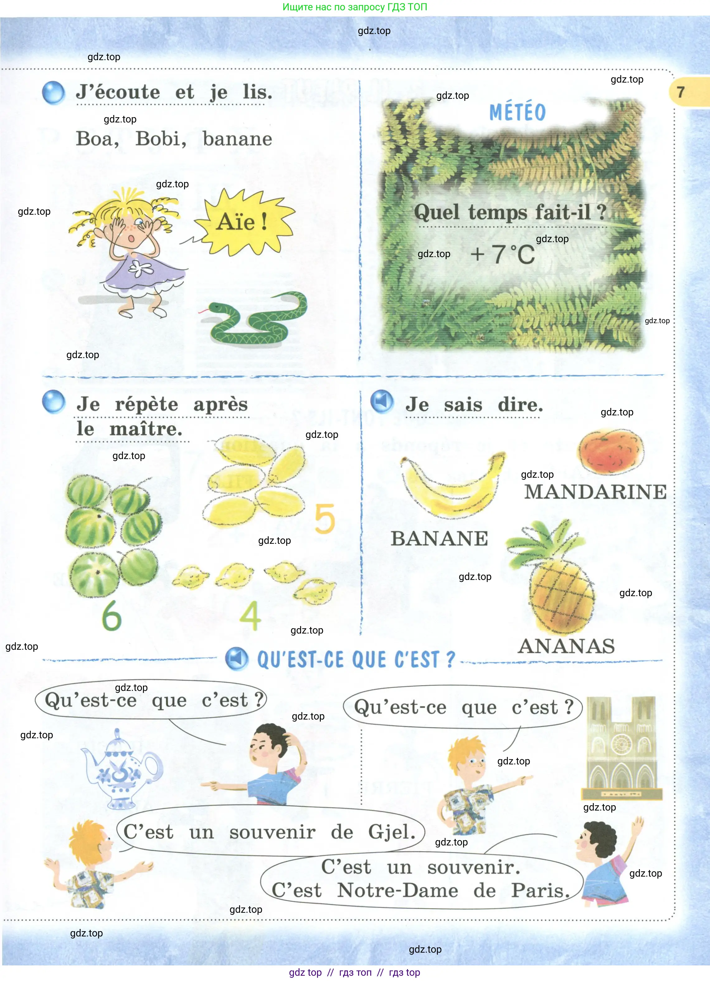 Французский язык, 2 класс Учебник, авторы: Кулигина Антонина Степановна (Kouliguina A), Кирьянова Мария Георгиевна (Kirianova M), издательство Просвещение, Москва, 2023, страница 7