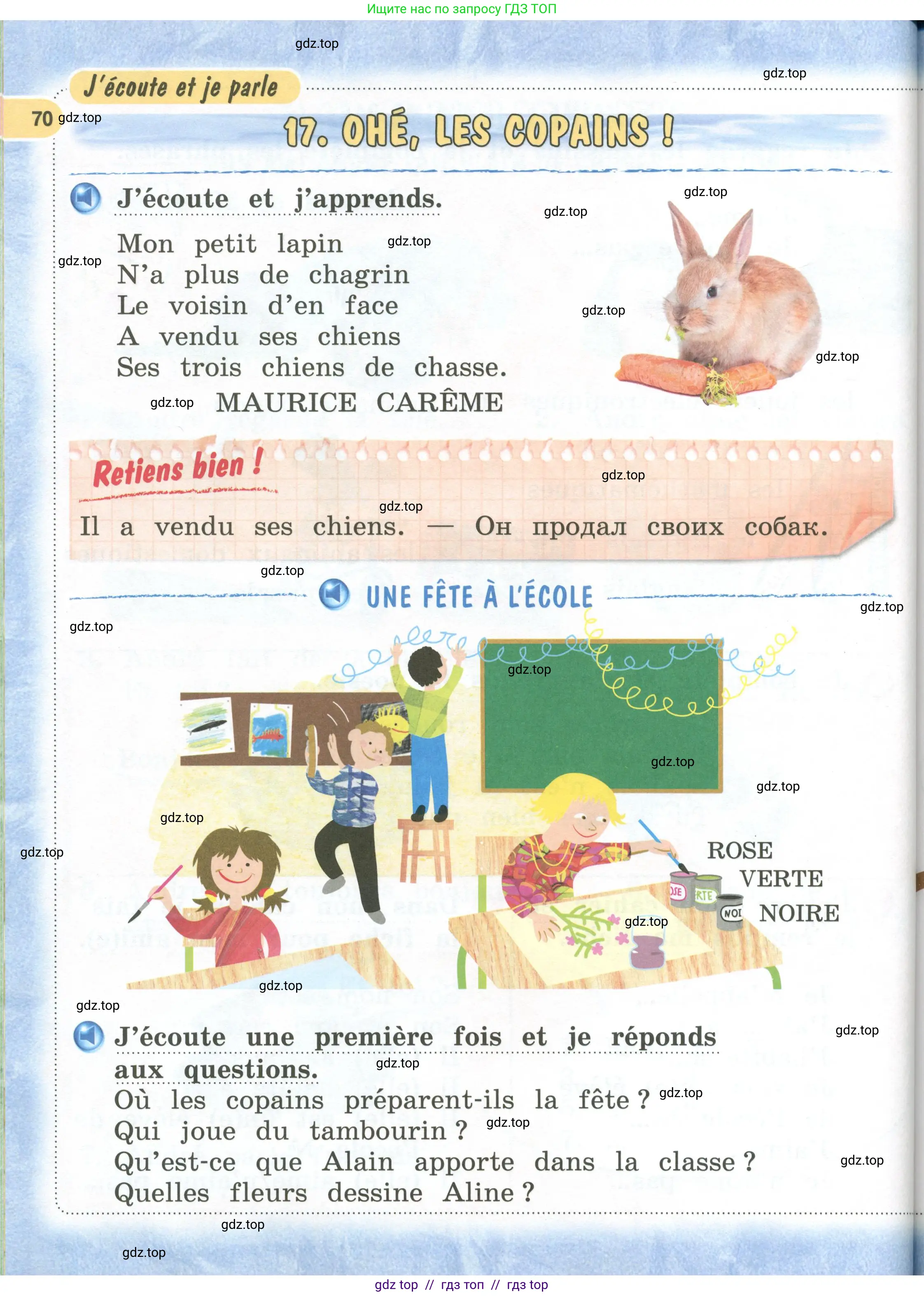 Французский язык, 2 класс Учебник, авторы: Кулигина Антонина Степановна (Kouliguina A), Кирьянова Мария Георгиевна (Kirianova M), издательство Просвещение, Москва, 2023, страница 70