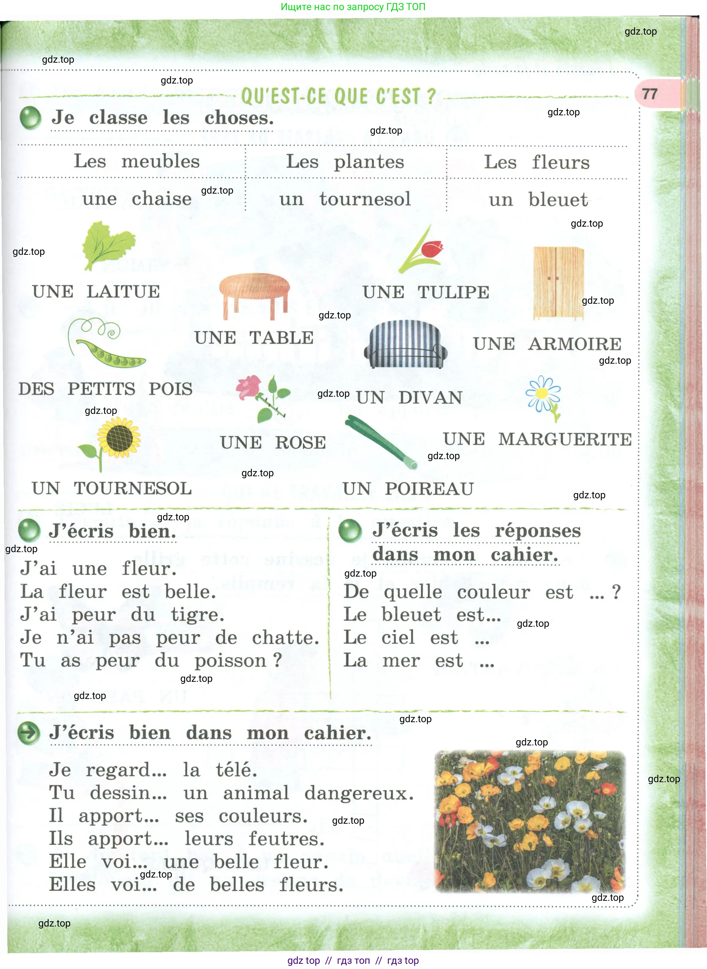 Французский язык, 2 класс Учебник, авторы: Кулигина Антонина Степановна (Kouliguina A), Кирьянова Мария Георгиевна (Kirianova M), издательство Просвещение, Москва, 2023, страница 77