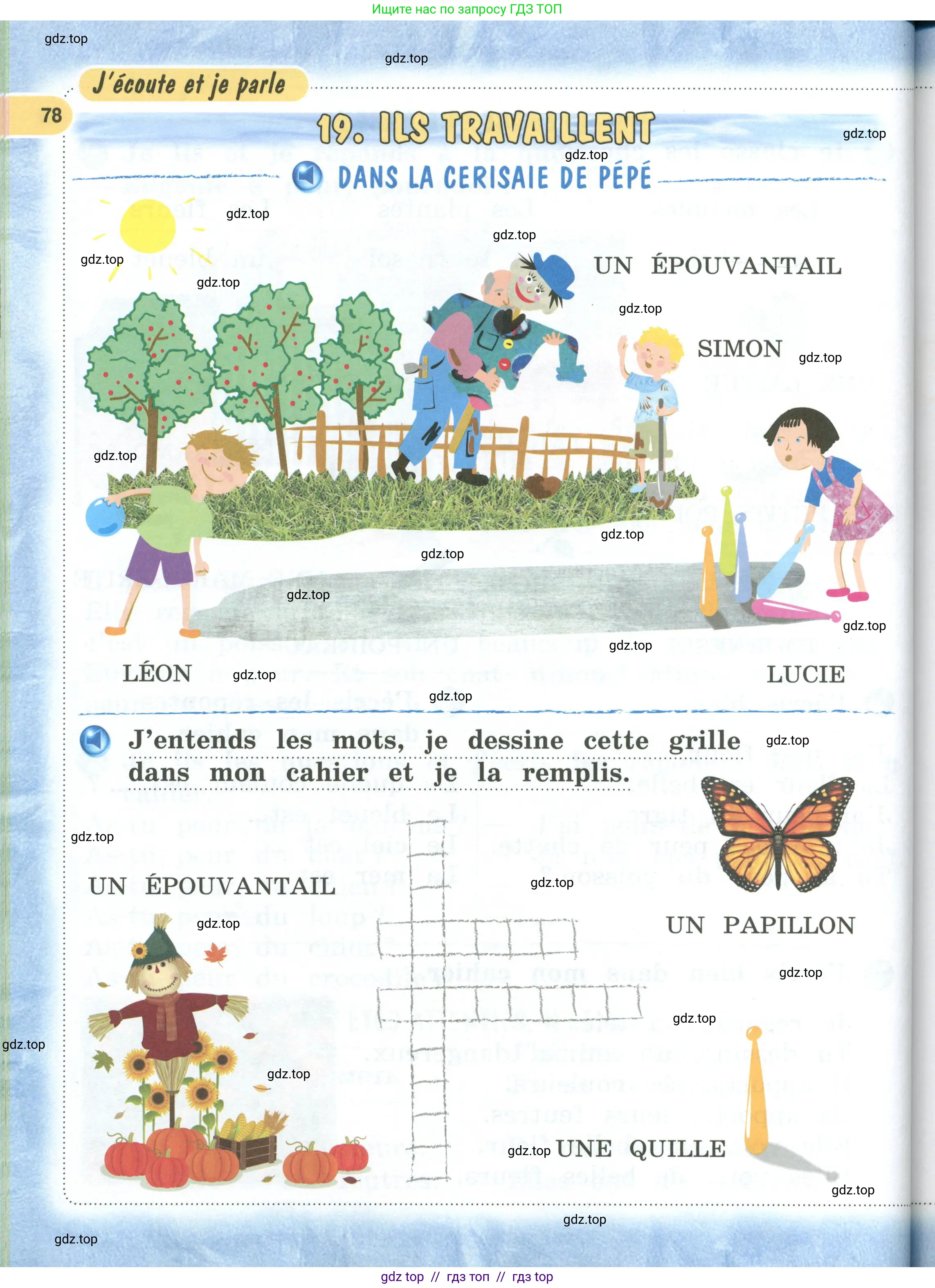 Французский язык, 2 класс Учебник, авторы: Кулигина Антонина Степановна (Kouliguina A), Кирьянова Мария Георгиевна (Kirianova M), издательство Просвещение, Москва, 2023, страница 78