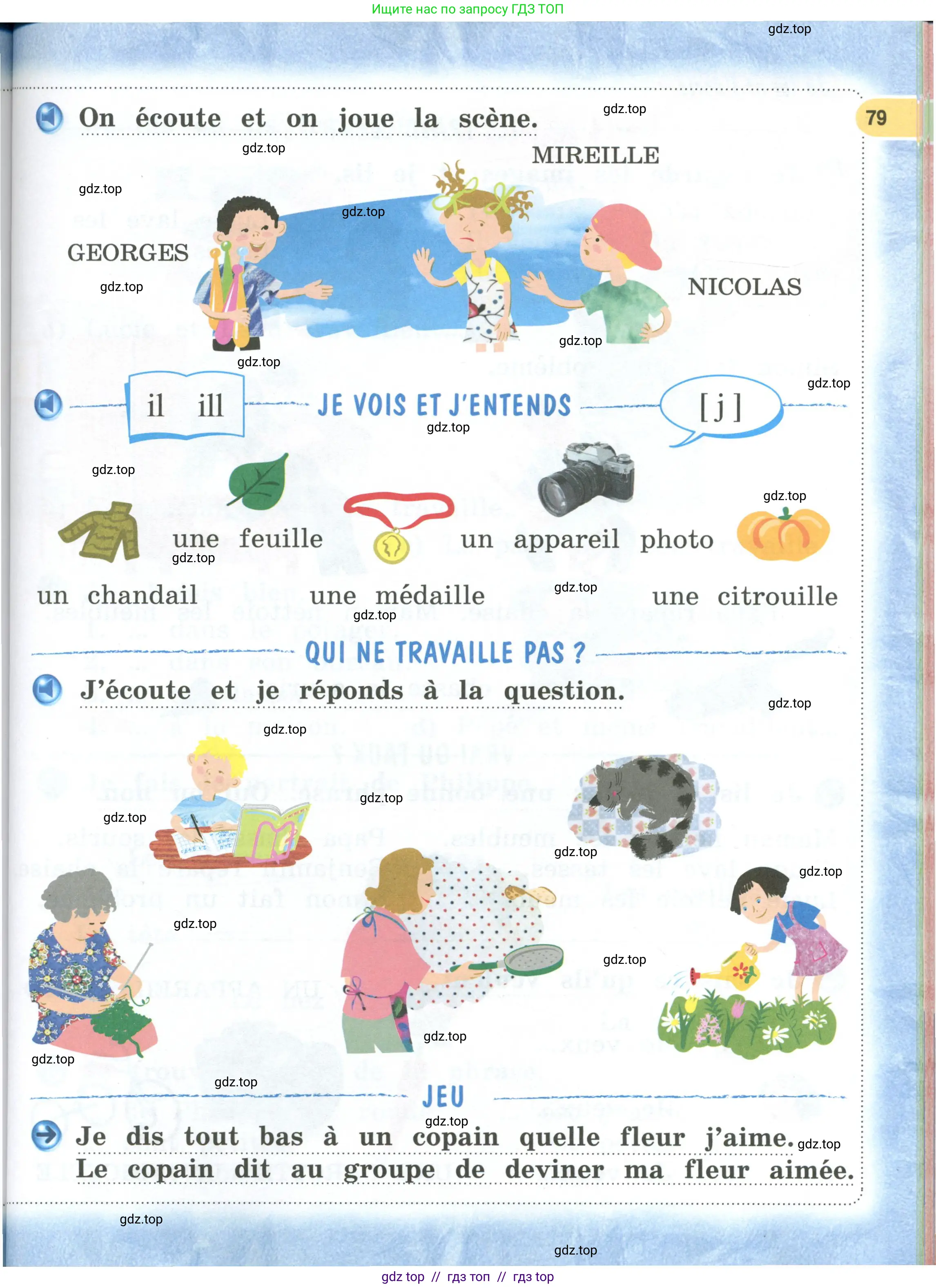 Французский язык, 2 класс Учебник, авторы: Кулигина Антонина Степановна (Kouliguina A), Кирьянова Мария Георгиевна (Kirianova M), издательство Просвещение, Москва, 2023, страница 79