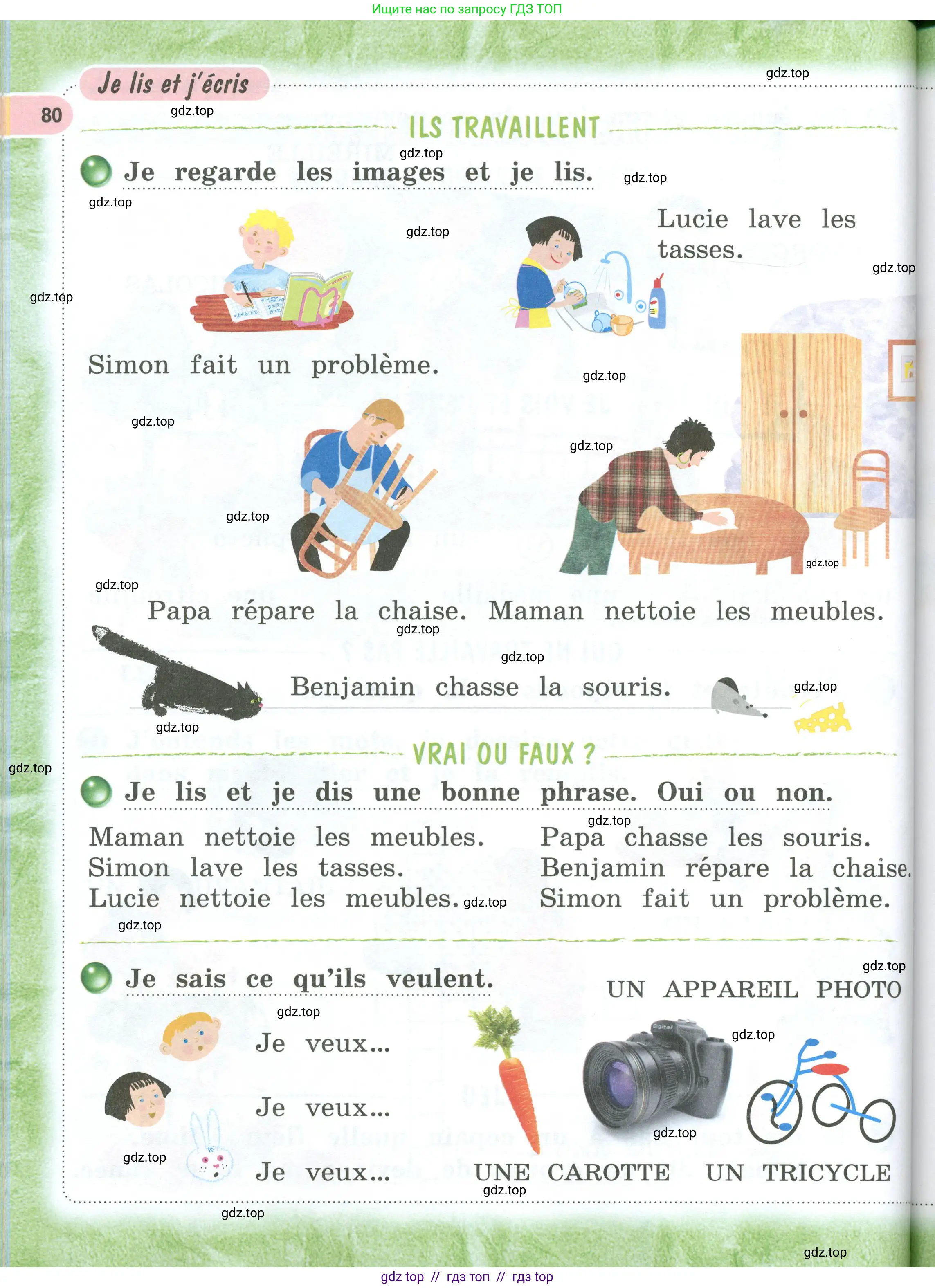 Французский язык, 2 класс Учебник, авторы: Кулигина Антонина Степановна (Kouliguina A), Кирьянова Мария Георгиевна (Kirianova M), издательство Просвещение, Москва, 2023, страница 80