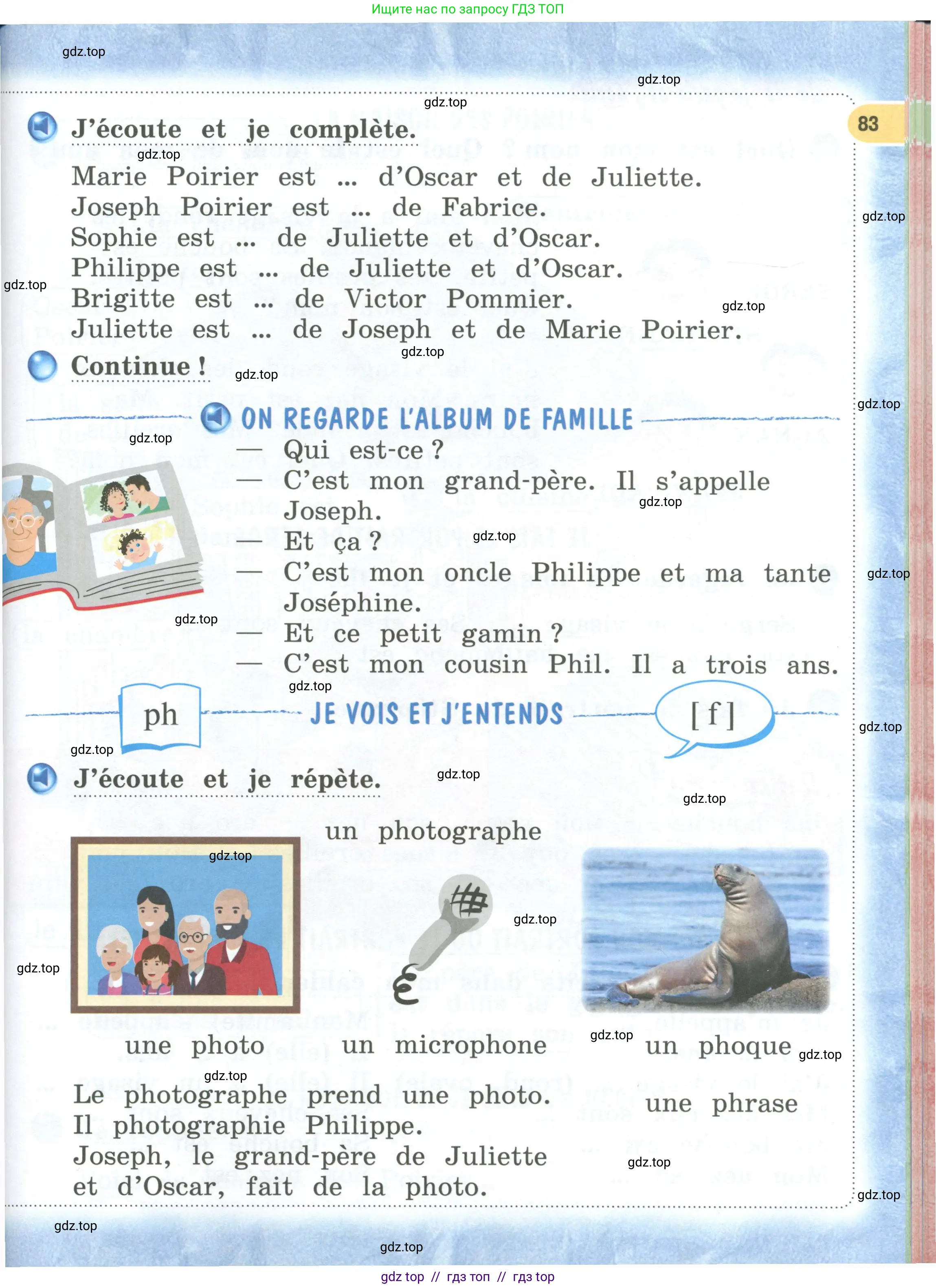 Французский язык, 2 класс Учебник, авторы: Кулигина Антонина Степановна (Kouliguina A), Кирьянова Мария Георгиевна (Kirianova M), издательство Просвещение, Москва, 2023, страница 83