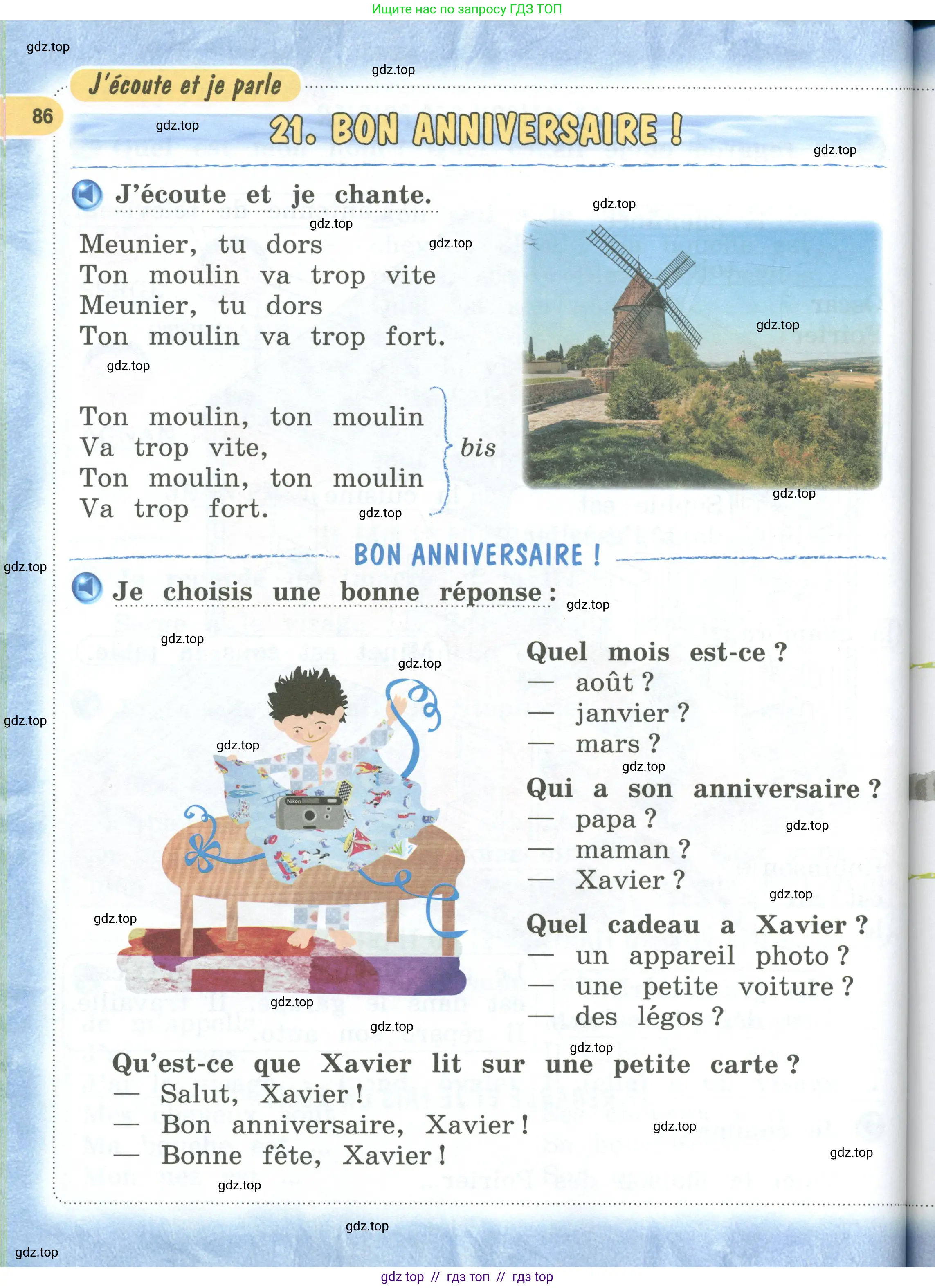 Французский язык, 2 класс Учебник, авторы: Кулигина Антонина Степановна (Kouliguina A), Кирьянова Мария Георгиевна (Kirianova M), издательство Просвещение, Москва, 2023, страница 86
