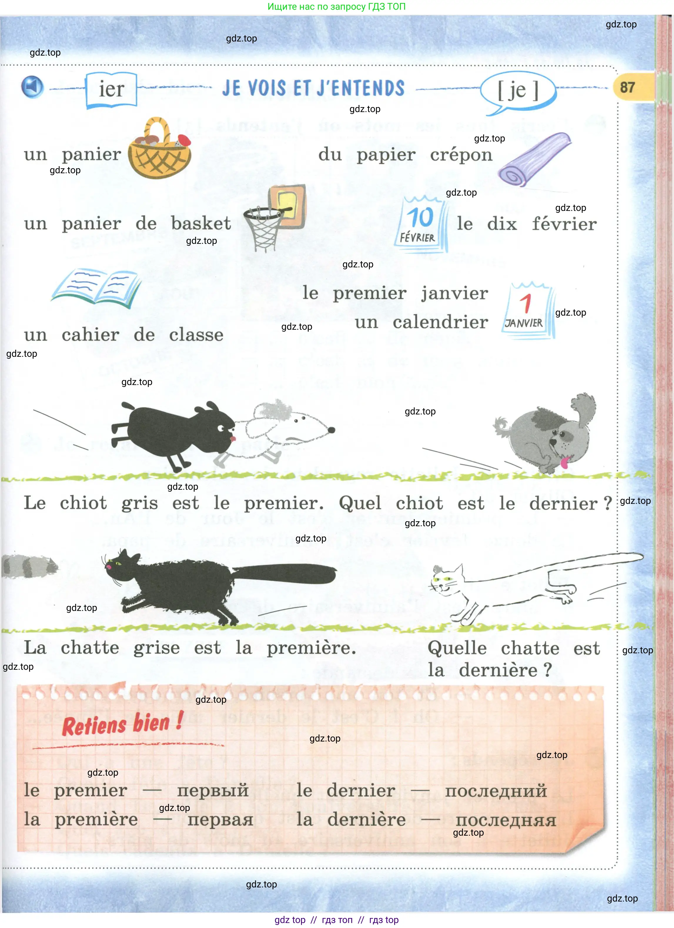 Французский язык, 2 класс Учебник, авторы: Кулигина Антонина Степановна (Kouliguina A), Кирьянова Мария Георгиевна (Kirianova M), издательство Просвещение, Москва, 2023, страница 87