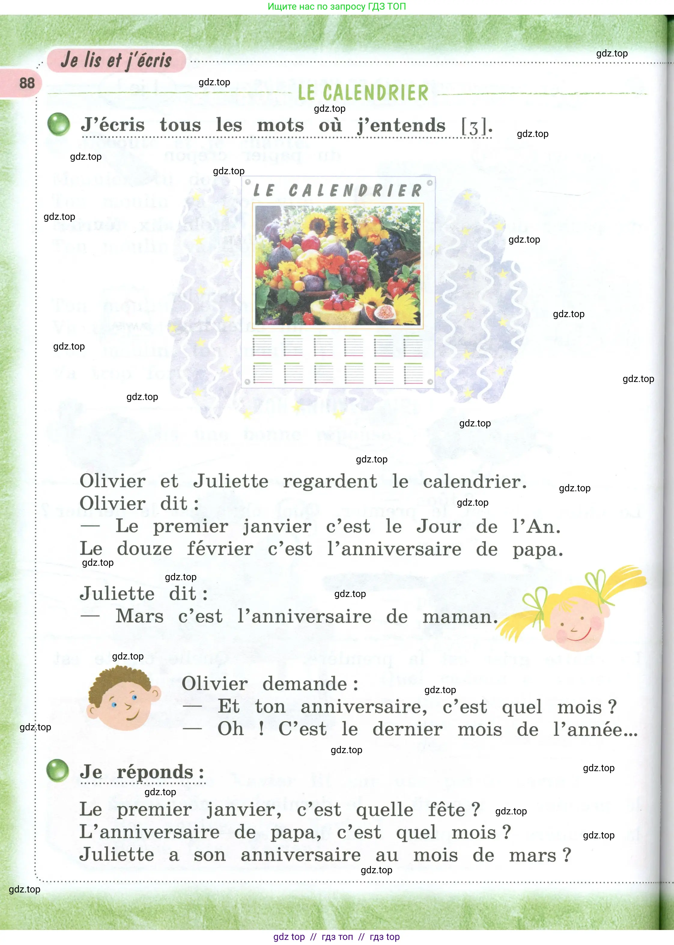 Французский язык, 2 класс Учебник, авторы: Кулигина Антонина Степановна (Kouliguina A), Кирьянова Мария Георгиевна (Kirianova M), издательство Просвещение, Москва, 2023, страница 88