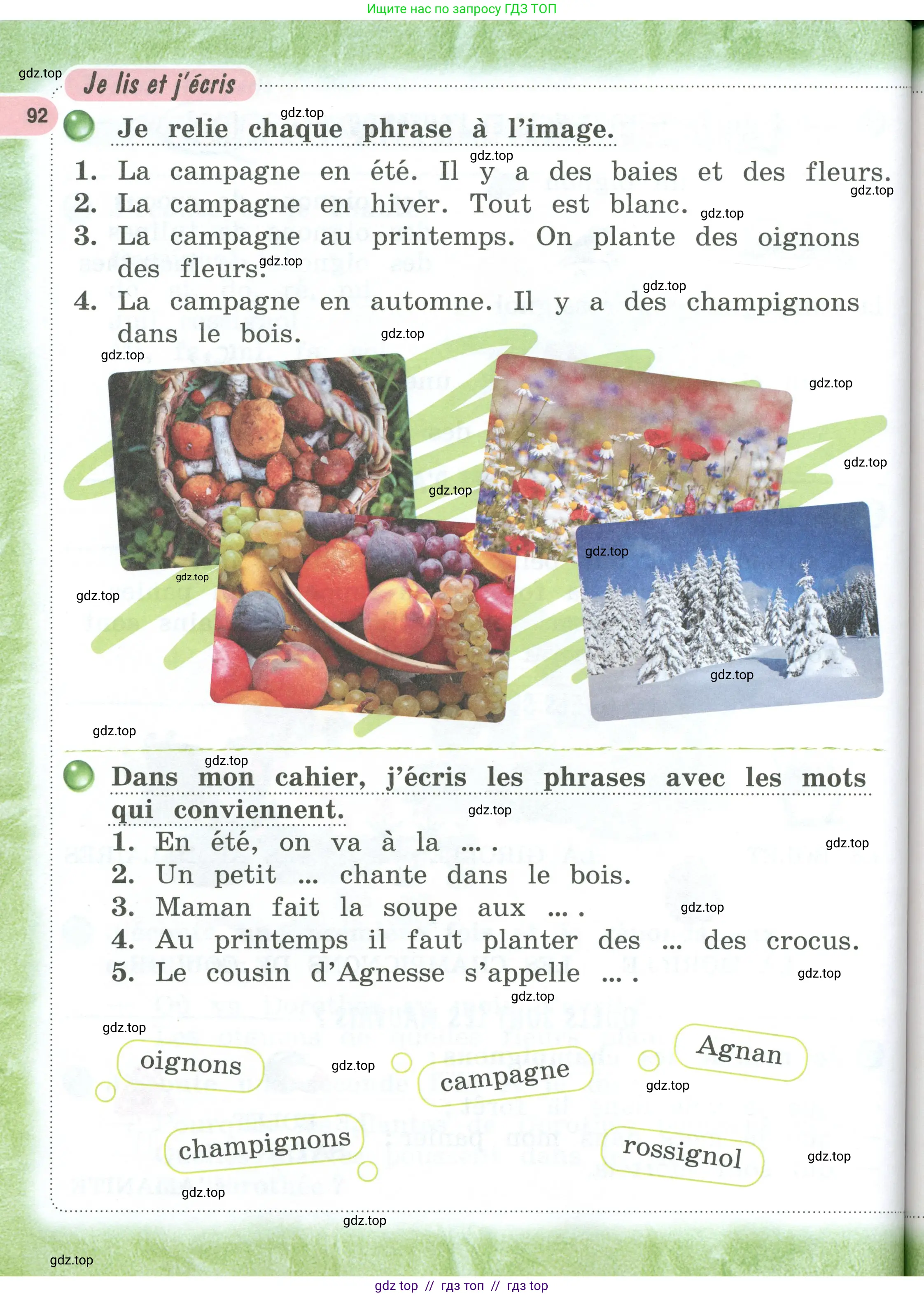 Французский язык, 2 класс Учебник, авторы: Кулигина Антонина Степановна (Kouliguina A), Кирьянова Мария Георгиевна (Kirianova M), издательство Просвещение, Москва, 2023, страница 92