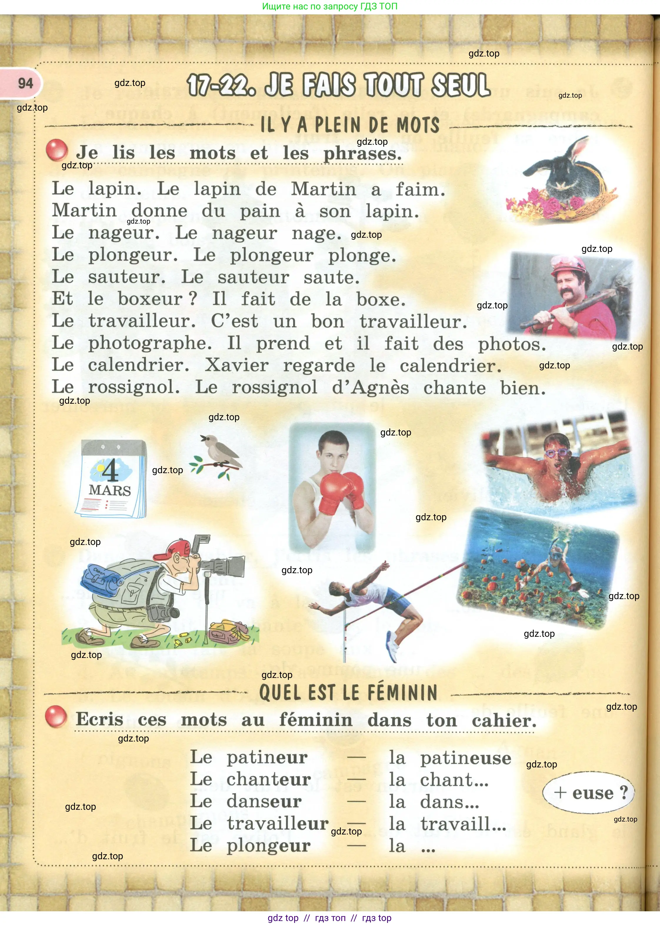 Французский язык, 2 класс Учебник, авторы: Кулигина Антонина Степановна (Kouliguina A), Кирьянова Мария Георгиевна (Kirianova M), издательство Просвещение, Москва, 2023, страница 94