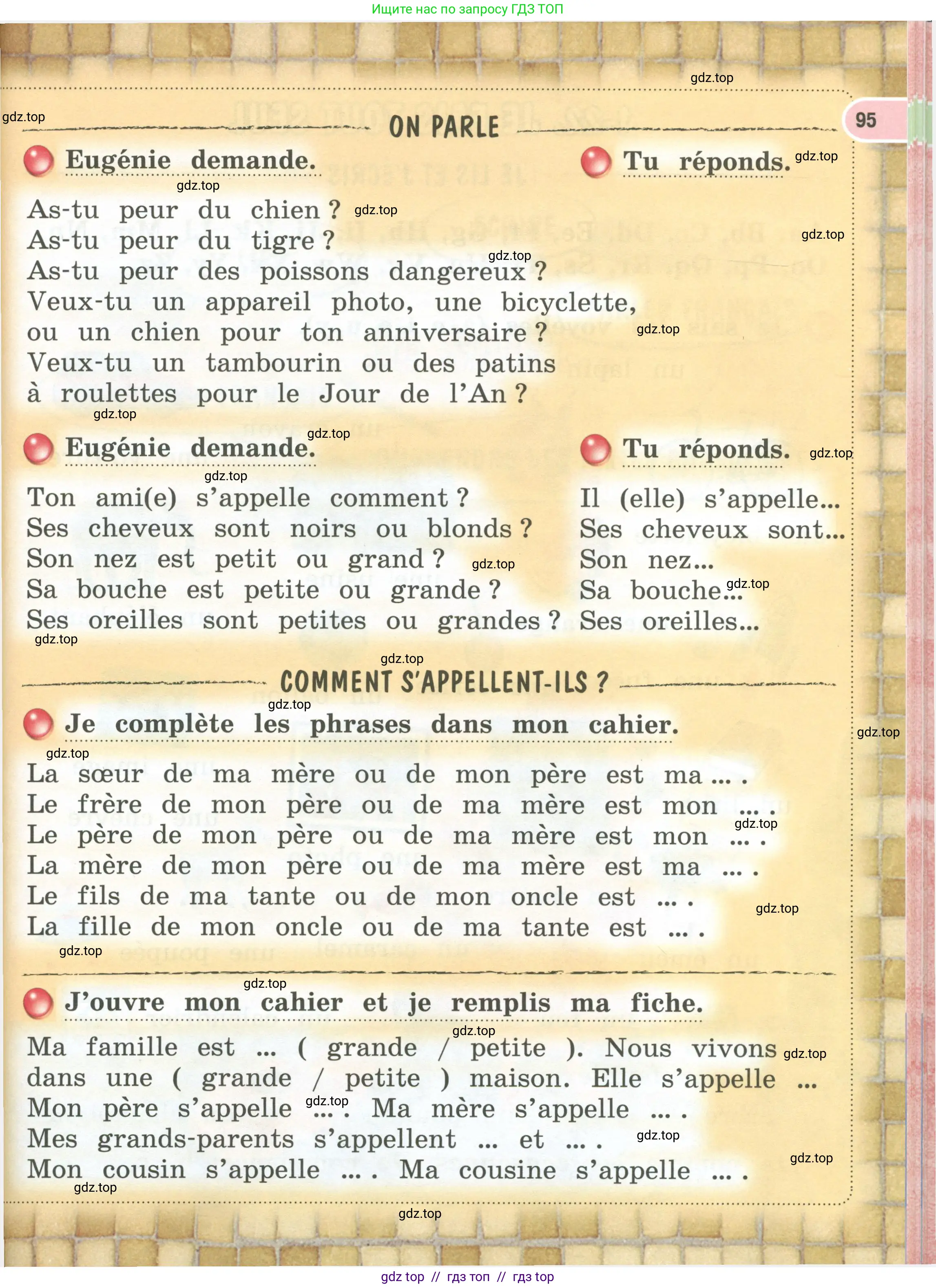 Французский язык, 2 класс Учебник, авторы: Кулигина Антонина Степановна (Kouliguina A), Кирьянова Мария Георгиевна (Kirianova M), издательство Просвещение, Москва, 2023, страница 95