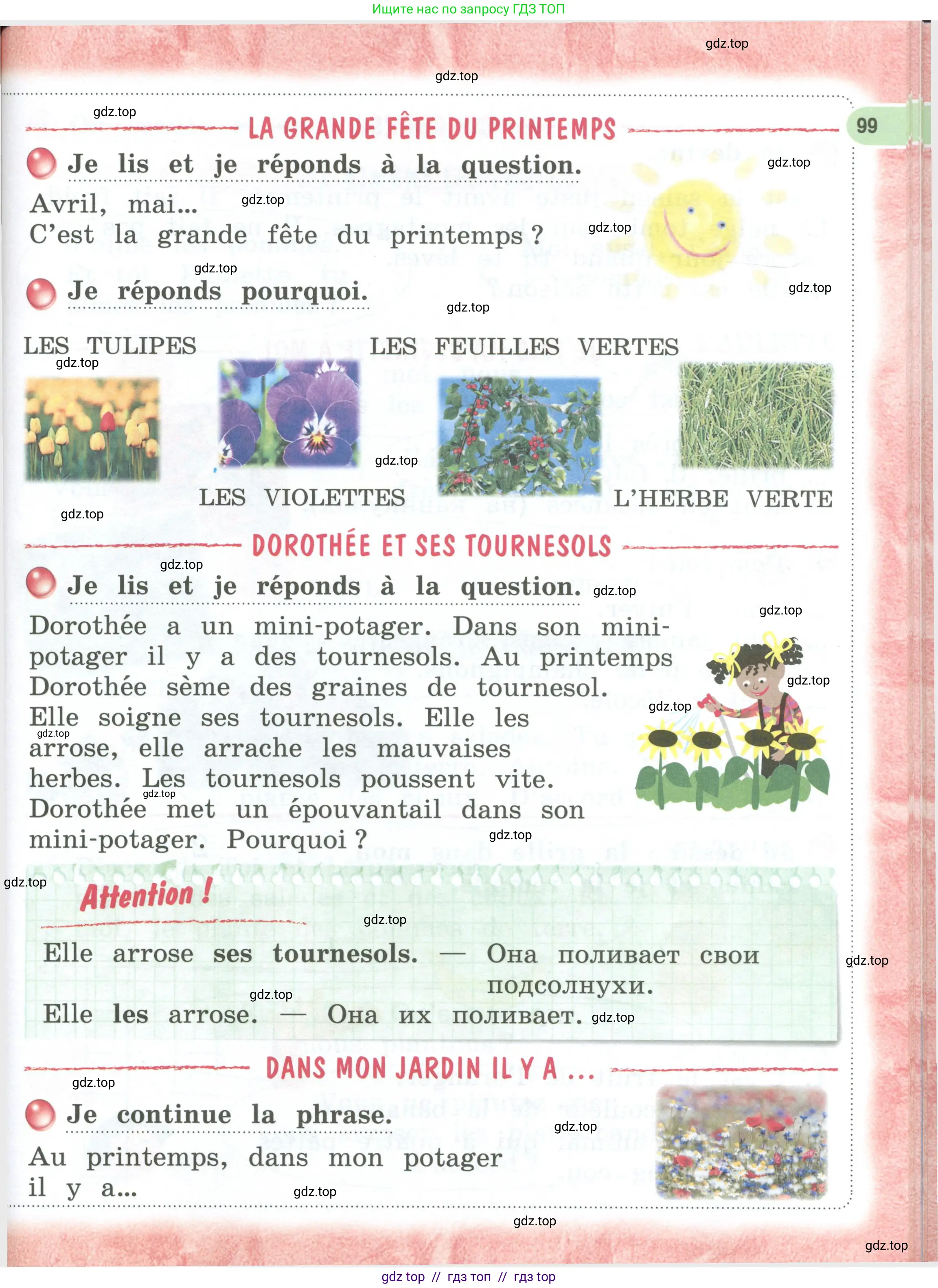 Французский язык, 2 класс Учебник, авторы: Кулигина Антонина Степановна (Kouliguina A), Кирьянова Мария Георгиевна (Kirianova M), издательство Просвещение, Москва, 2023, страница 99