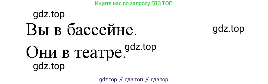 ГДЗ Французский язык, 2 класс Учебник, авторы: Кулигина Антонина Степановна (Kouliguina A), Кирьянова Мария Георгиевна (Kirianova M), издательство Просвещение, Москва, 2023, страница 108, Решение (продолжение 2)