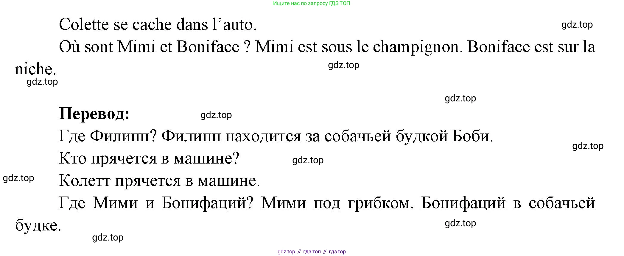 ГДЗ Французский язык, 2 класс Учебник, авторы: Кулигина Антонина Степановна (Kouliguina A), Кирьянова Мария Георгиевна (Kirianova M), издательство Просвещение, Москва, 2023, страница 109, Решение (продолжение 2)