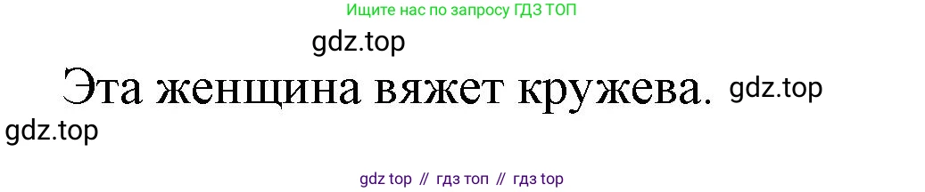 ГДЗ Французский язык, 2 класс Учебник, авторы: Кулигина Антонина Степановна (Kouliguina A), Кирьянова Мария Георгиевна (Kirianova M), издательство Просвещение, Москва, 2023, страница 38, Решение (продолжение 3)