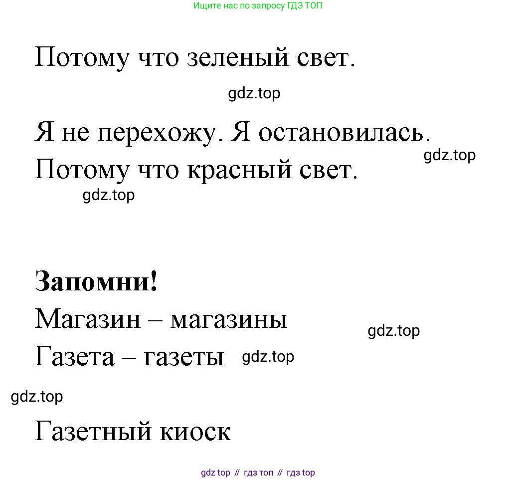 ГДЗ Французский язык, 2 класс Учебник, авторы: Кулигина Антонина Степановна (Kouliguina A), Кирьянова Мария Георгиевна (Kirianova M), издательство Просвещение, Москва, 2023, страница 40, Решение (продолжение 2)