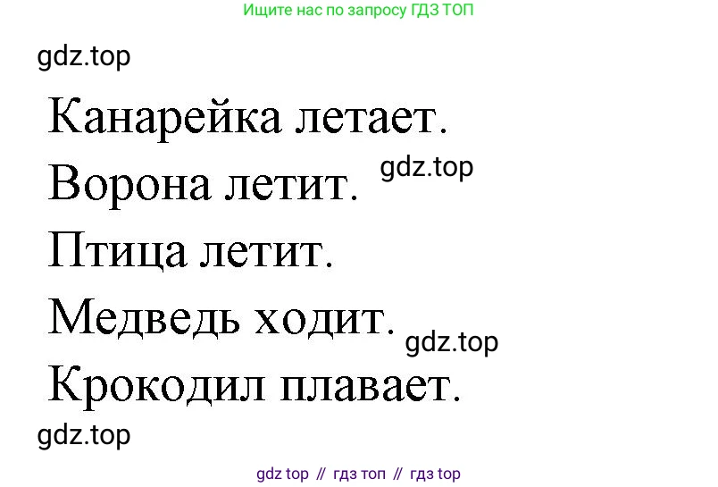 ГДЗ Французский язык, 2 класс Учебник, авторы: Кулигина Антонина Степановна (Kouliguina A), Кирьянова Мария Георгиевна (Kirianova M), издательство Просвещение, Москва, 2023, страница 50, Решение (продолжение 3)