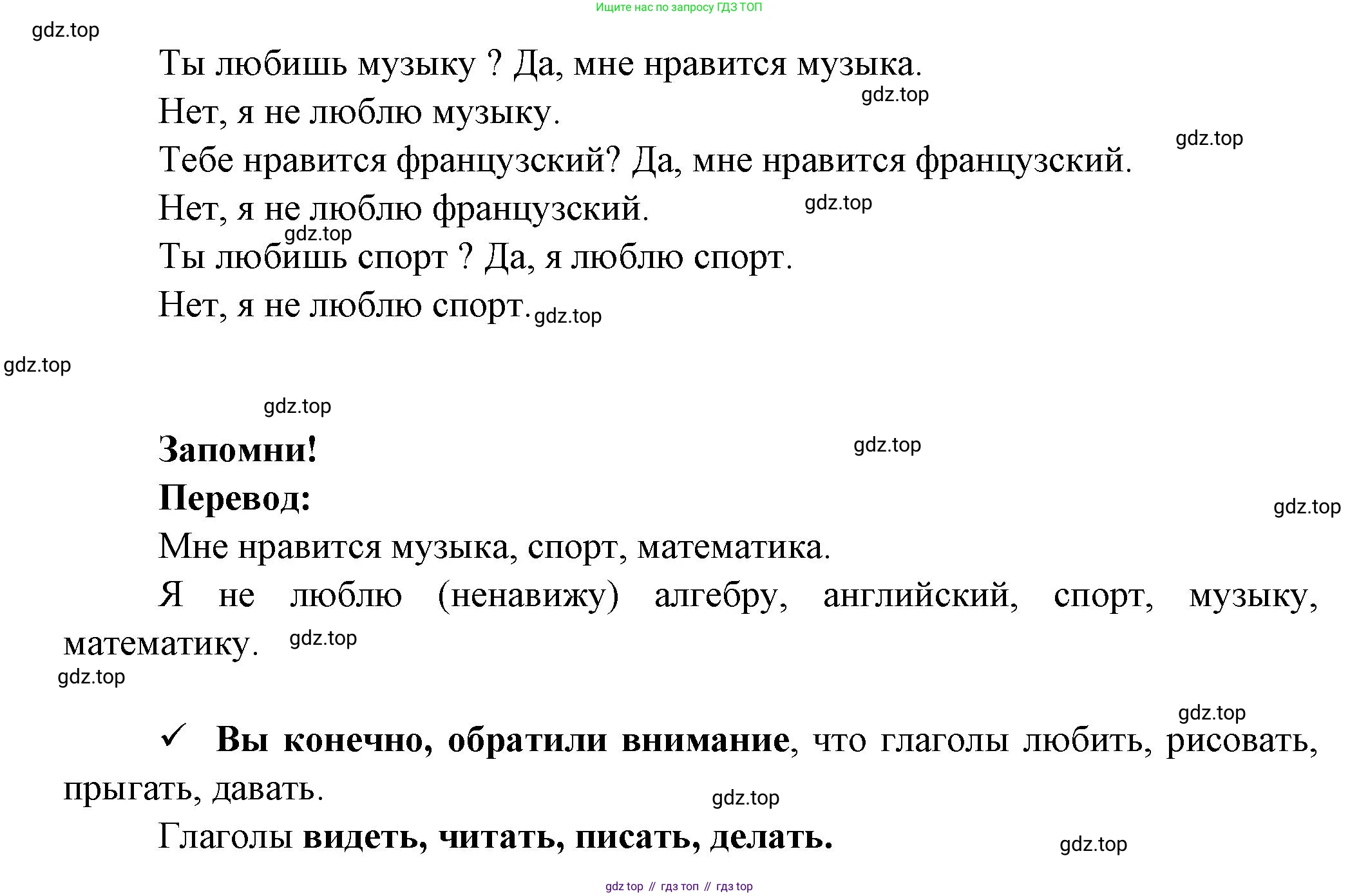 ГДЗ Французский язык, 2 класс Учебник, авторы: Кулигина Антонина Степановна (Kouliguina A), Кирьянова Мария Георгиевна (Kirianova M), издательство Просвещение, Москва, 2023, страница 58, Решение (продолжение 2)