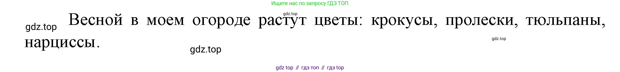 ГДЗ Французский язык, 2 класс Учебник, авторы: Кулигина Антонина Степановна (Kouliguina A), Кирьянова Мария Георгиевна (Kirianova M), издательство Просвещение, Москва, 2023, страница 99, Решение (продолжение 3)