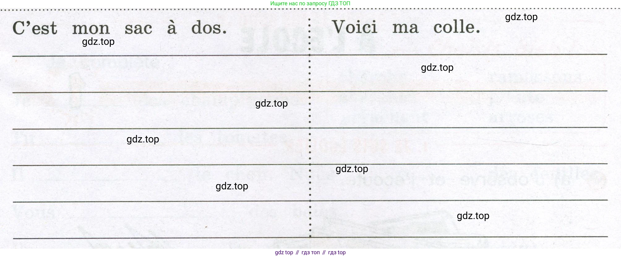 ГДЗ Французский язык, 3 класс рабочая тетрадь (cahier d'activités), авторы: Кулигина Антонина Степановна (Kouliguina A), Корчагина Тамара Васильевна (Kortchaguina T), издательство Просвещение, Москва, 2023, зелёного цвета, страница 13, номер 2, Условие (продолжение 2)