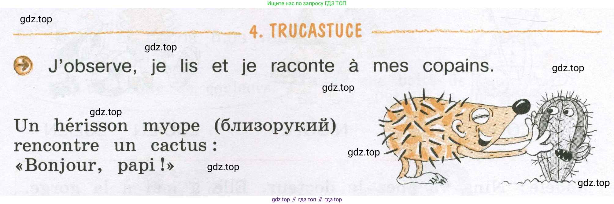 ГДЗ Французский язык, 3 класс рабочая тетрадь (cahier d'activités), авторы: Кулигина Антонина Степановна (Kouliguina A), Корчагина Тамара Васильевна (Kortchaguina T), издательство Просвещение, Москва, 2023, зелёного цвета, страница 20, номер 4, Условие