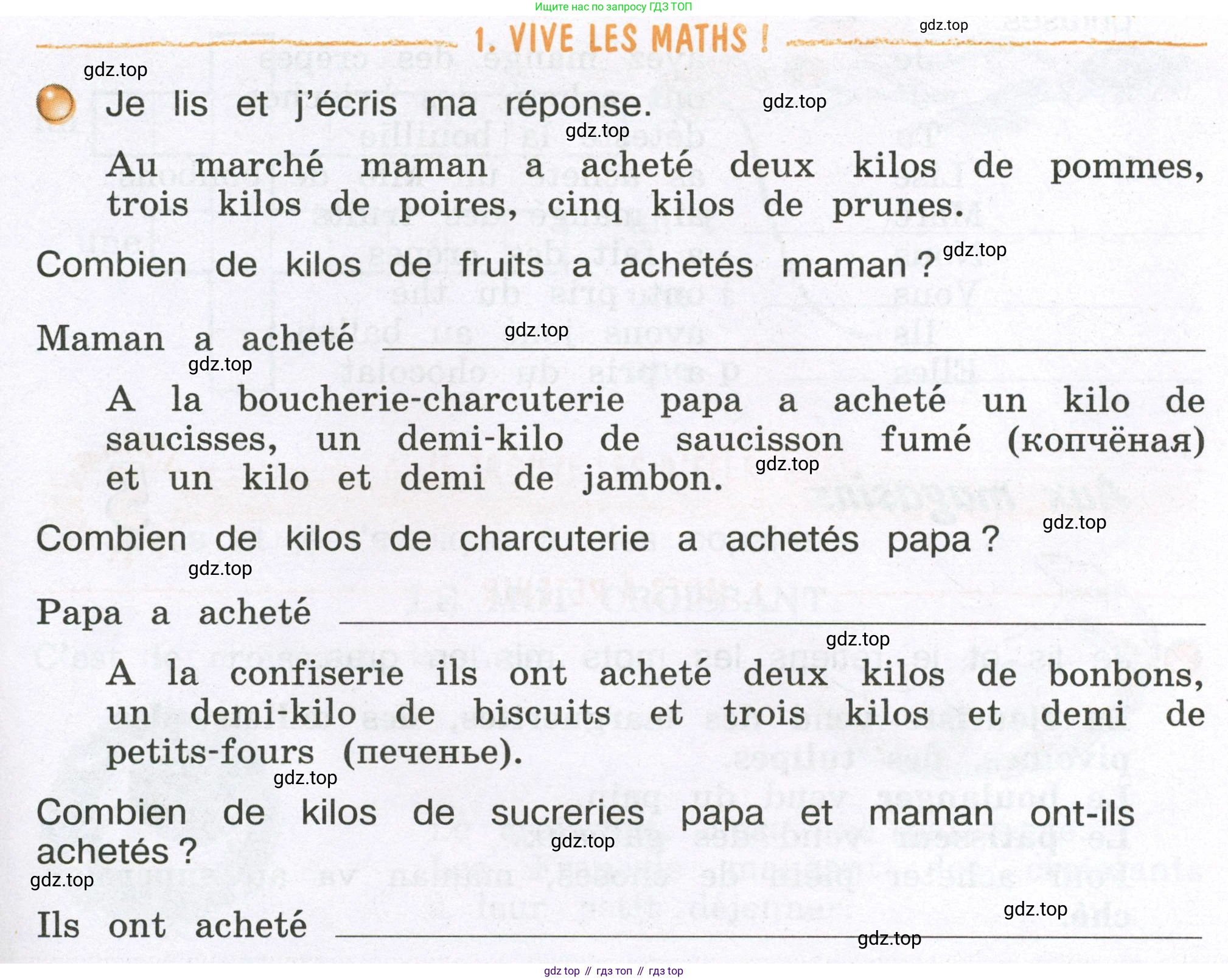 ГДЗ Французский язык, 3 класс рабочая тетрадь (cahier d'activités), авторы: Кулигина Антонина Степановна (Kouliguina A), Корчагина Тамара Васильевна (Kortchaguina T), издательство Просвещение, Москва, 2023, зелёного цвета, страница 51, номер 1, Условие