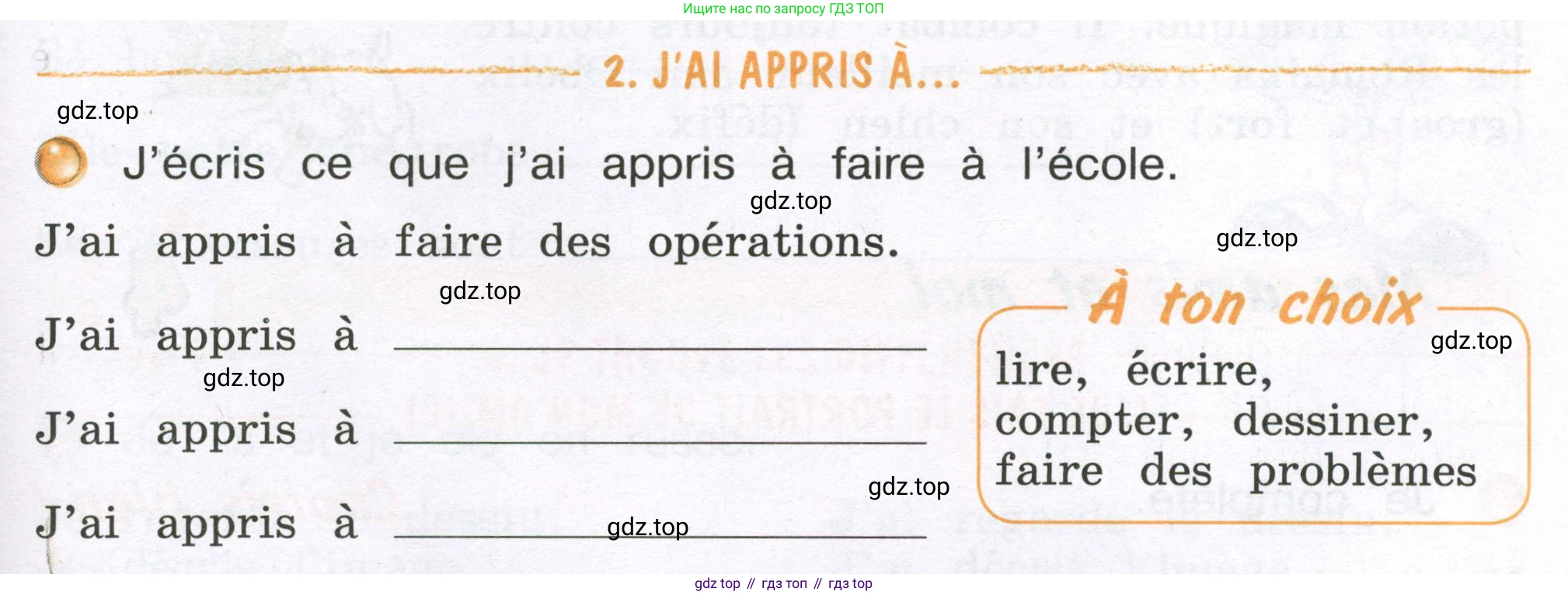 ГДЗ Французский язык, 3 класс рабочая тетрадь (cahier d'activités), авторы: Кулигина Антонина Степановна (Kouliguina A), Корчагина Тамара Васильевна (Kortchaguina T), издательство Просвещение, Москва, 2023, зелёного цвета, страница 57, номер 2, Условие