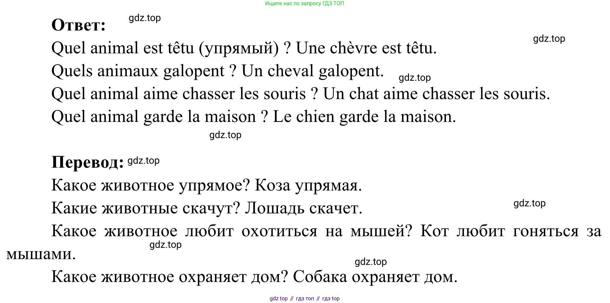 ГДЗ Французский язык, 3 класс рабочая тетрадь (cahier d'activités), авторы: Кулигина Антонина Степановна (Kouliguina A), Корчагина Тамара Васильевна (Kortchaguina T), издательство Просвещение, Москва, 2023, зелёного цвета, страница 4, номер 3, Решение (продолжение 2)