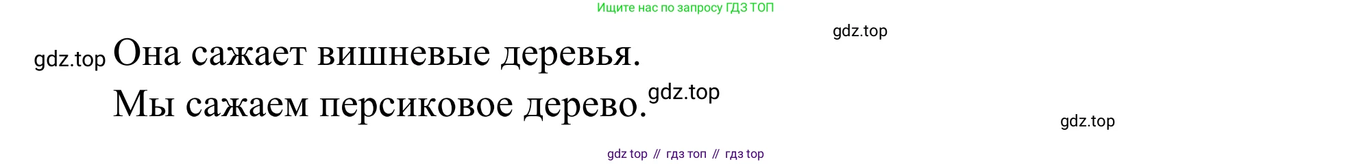 ГДЗ Французский язык, 3 класс рабочая тетрадь (cahier d'activités), авторы: Кулигина Антонина Степановна (Kouliguina A), Корчагина Тамара Васильевна (Kortchaguina T), издательство Просвещение, Москва, 2023, зелёного цвета, страница 7, номер 3, Решение (продолжение 2)