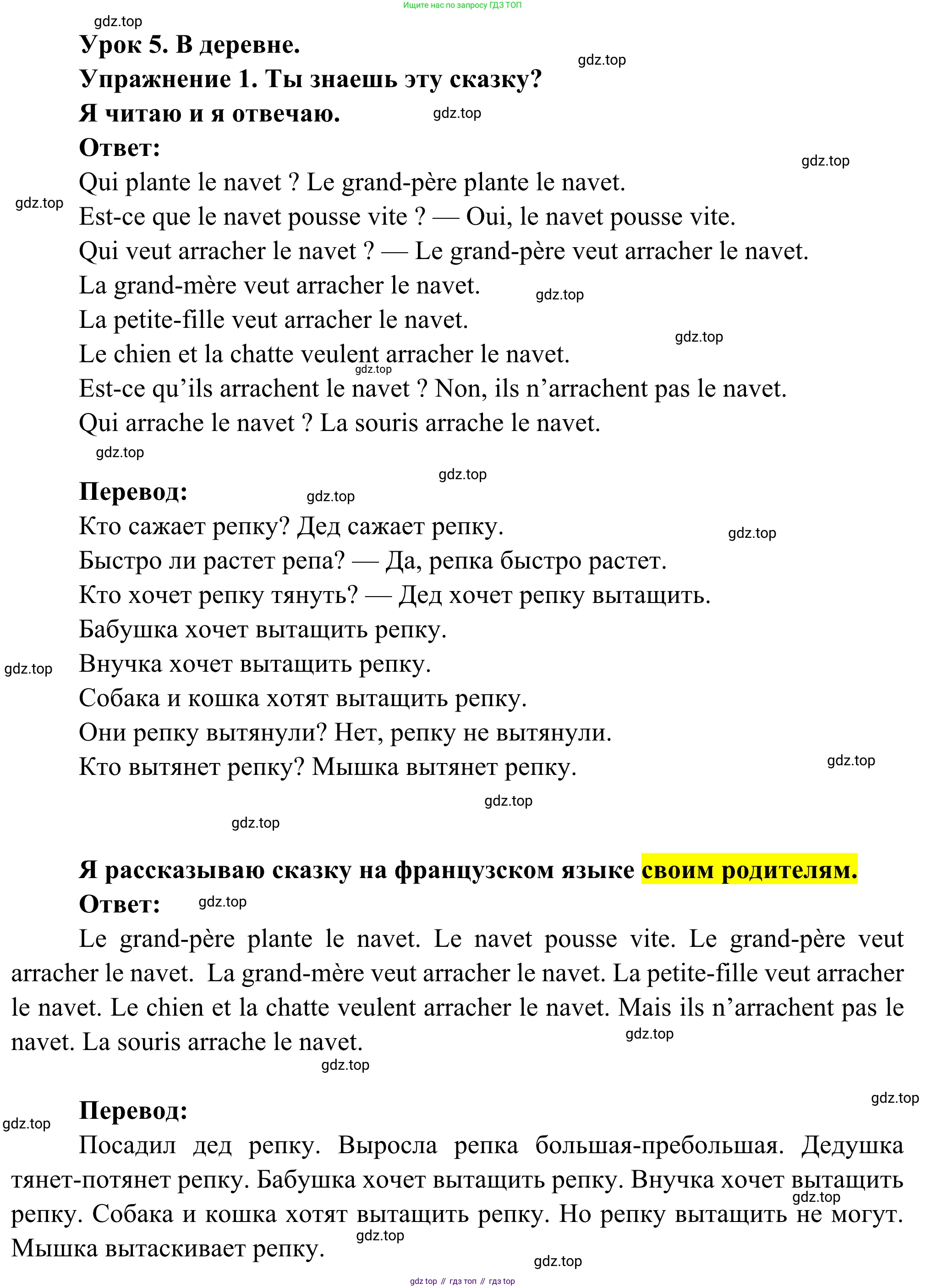 ГДЗ Французский язык, 3 класс рабочая тетрадь (cahier d'activités), авторы: Кулигина Антонина Степановна (Kouliguina A), Корчагина Тамара Васильевна (Kortchaguina T), издательство Просвещение, Москва, 2023, зелёного цвета, страница 9, номер 1, Решение