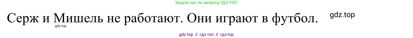 ГДЗ Французский язык, 3 класс рабочая тетрадь (cahier d'activités), авторы: Кулигина Антонина Степановна (Kouliguina A), Корчагина Тамара Васильевна (Kortchaguina T), издательство Просвещение, Москва, 2023, зелёного цвета, страница 11, номер 1, Решение (продолжение 2)