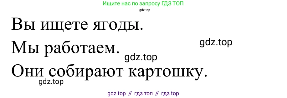 ГДЗ Французский язык, 3 класс рабочая тетрадь (cahier d'activités), авторы: Кулигина Антонина Степановна (Kouliguina A), Корчагина Тамара Васильевна (Kortchaguina T), издательство Просвещение, Москва, 2023, зелёного цвета, страница 12, номер 3, Решение (продолжение 2)
