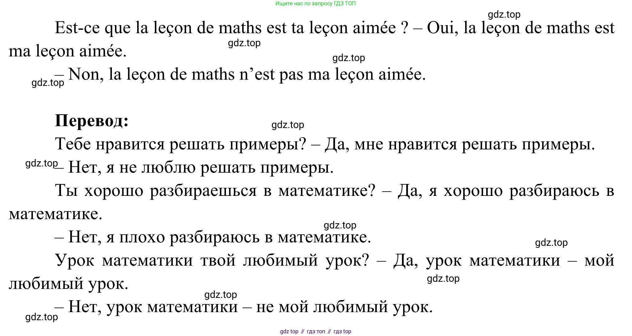 ГДЗ Французский язык, 3 класс рабочая тетрадь (cahier d'activités), авторы: Кулигина Антонина Степановна (Kouliguina A), Корчагина Тамара Васильевна (Kortchaguina T), издательство Просвещение, Москва, 2023, зелёного цвета, страница 16, номер 2, Решение (продолжение 2)