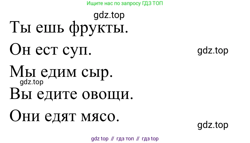ГДЗ Французский язык, 3 класс рабочая тетрадь (cahier d'activités), авторы: Кулигина Антонина Степановна (Kouliguina A), Корчагина Тамара Васильевна (Kortchaguina T), издательство Просвещение, Москва, 2023, зелёного цвета, страница 25, номер 4, Решение (продолжение 2)