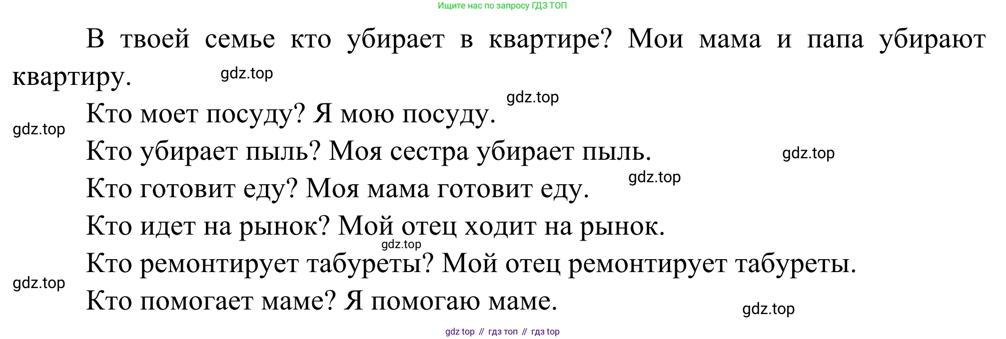 ГДЗ Французский язык, 3 класс рабочая тетрадь (cahier d'activités), авторы: Кулигина Антонина Степановна (Kouliguina A), Корчагина Тамара Васильевна (Kortchaguina T), издательство Просвещение, Москва, 2023, зелёного цвета, страница 28, номер 1, Решение (продолжение 2)