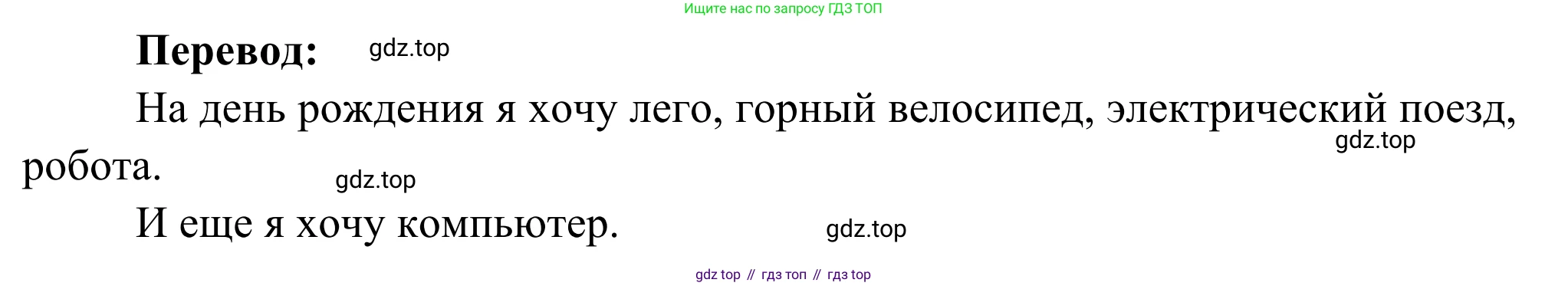 ГДЗ Французский язык, 3 класс рабочая тетрадь (cahier d'activités), авторы: Кулигина Антонина Степановна (Kouliguina A), Корчагина Тамара Васильевна (Kortchaguina T), издательство Просвещение, Москва, 2023, зелёного цвета, страница 31, номер 2, Решение (продолжение 2)