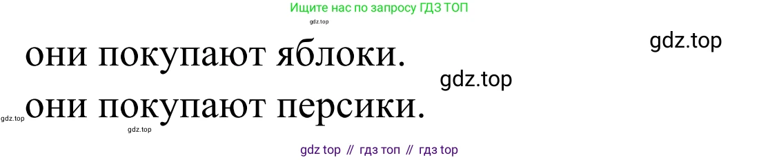ГДЗ Французский язык, 3 класс рабочая тетрадь (cahier d'activités), авторы: Кулигина Антонина Степановна (Kouliguina A), Корчагина Тамара Васильевна (Kortchaguina T), издательство Просвещение, Москва, 2023, зелёного цвета, страница 34, номер 3, Решение (продолжение 2)
