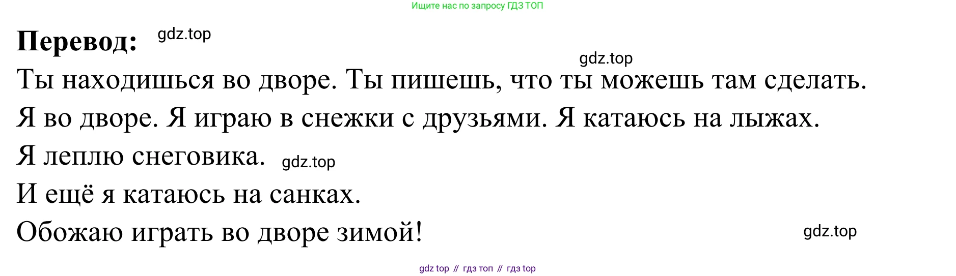 ГДЗ Французский язык, 3 класс рабочая тетрадь (cahier d'activités), авторы: Кулигина Антонина Степановна (Kouliguina A), Корчагина Тамара Васильевна (Kortchaguina T), издательство Просвещение, Москва, 2023, зелёного цвета, страница 40, номер 4, Решение (продолжение 2)