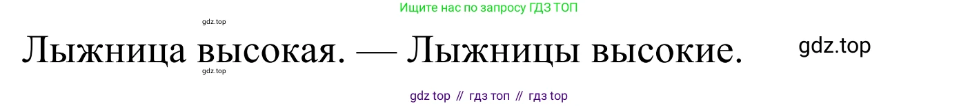 ГДЗ Французский язык, 3 класс рабочая тетрадь (cahier d'activités), авторы: Кулигина Антонина Степановна (Kouliguina A), Корчагина Тамара Васильевна (Kortchaguina T), издательство Просвещение, Москва, 2023, зелёного цвета, страница 40, номер 2, Решение (продолжение 2)
